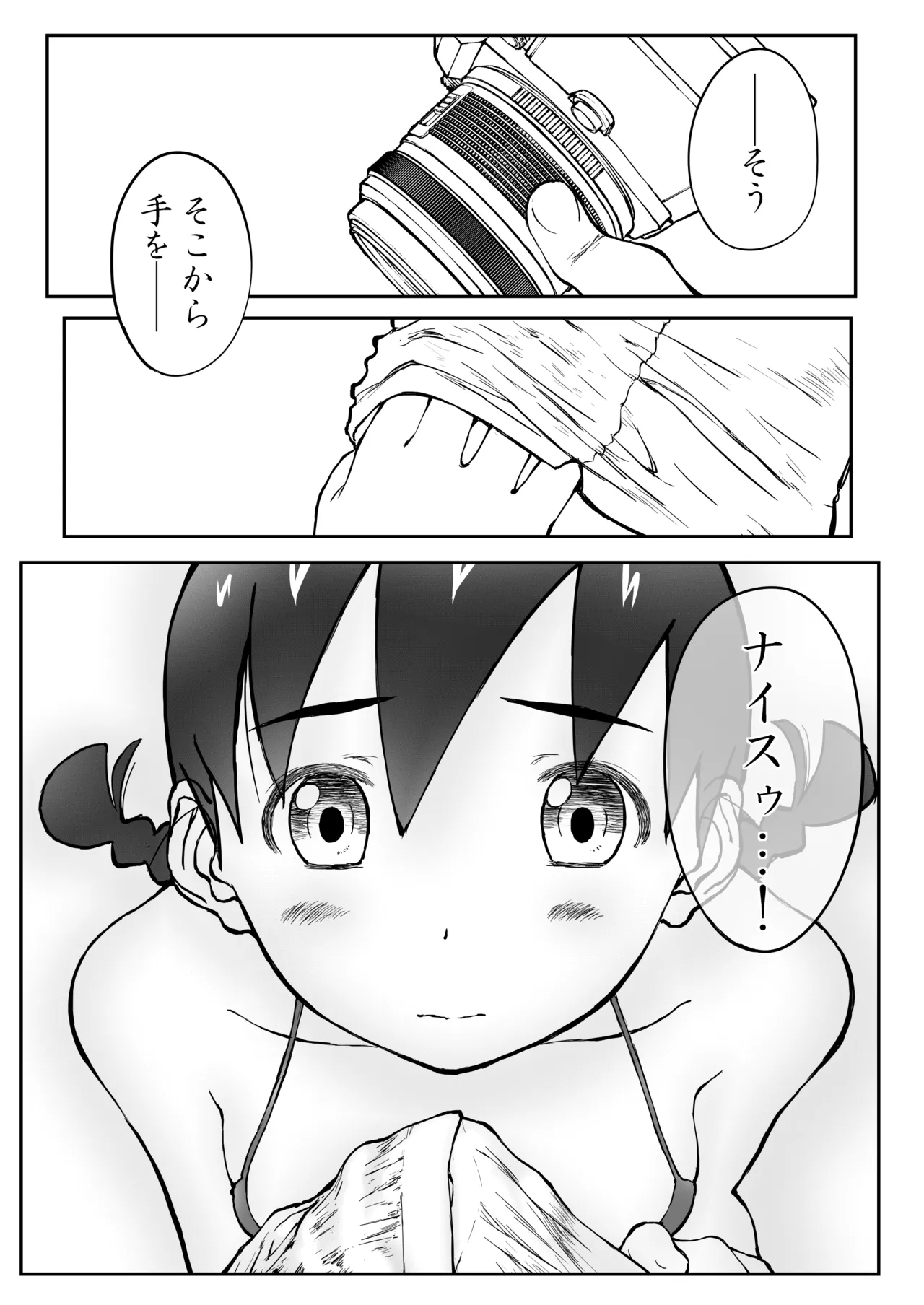 Page 32 of Niizuma Chinami-chan Tsuujou Ban 1-3 Omake Illust Tsuki
