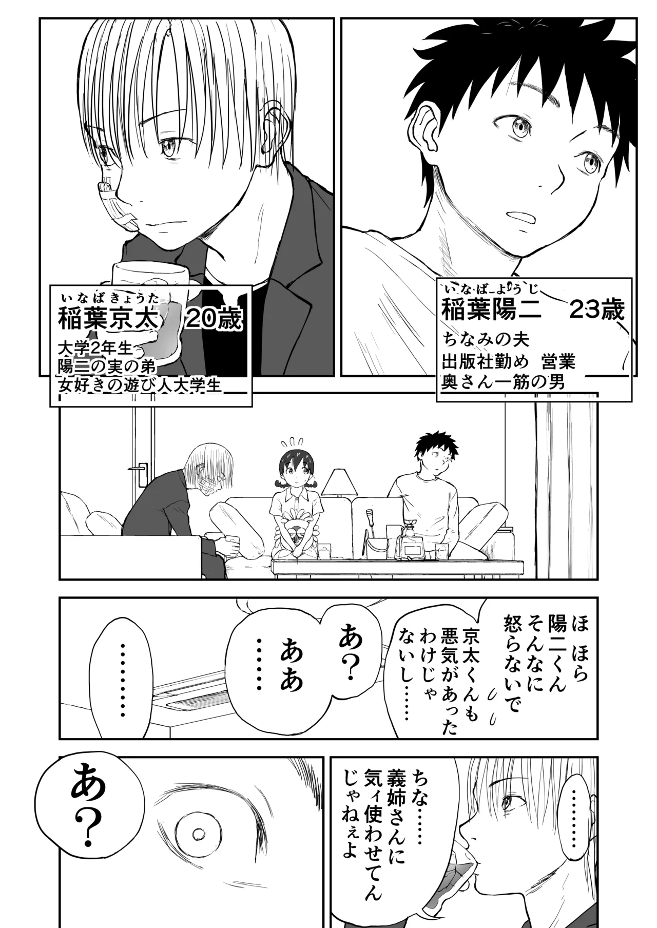 Page 41 of Niizuma Chinami-chan Tsuujou Ban 1-3 Omake Illust Tsuki
