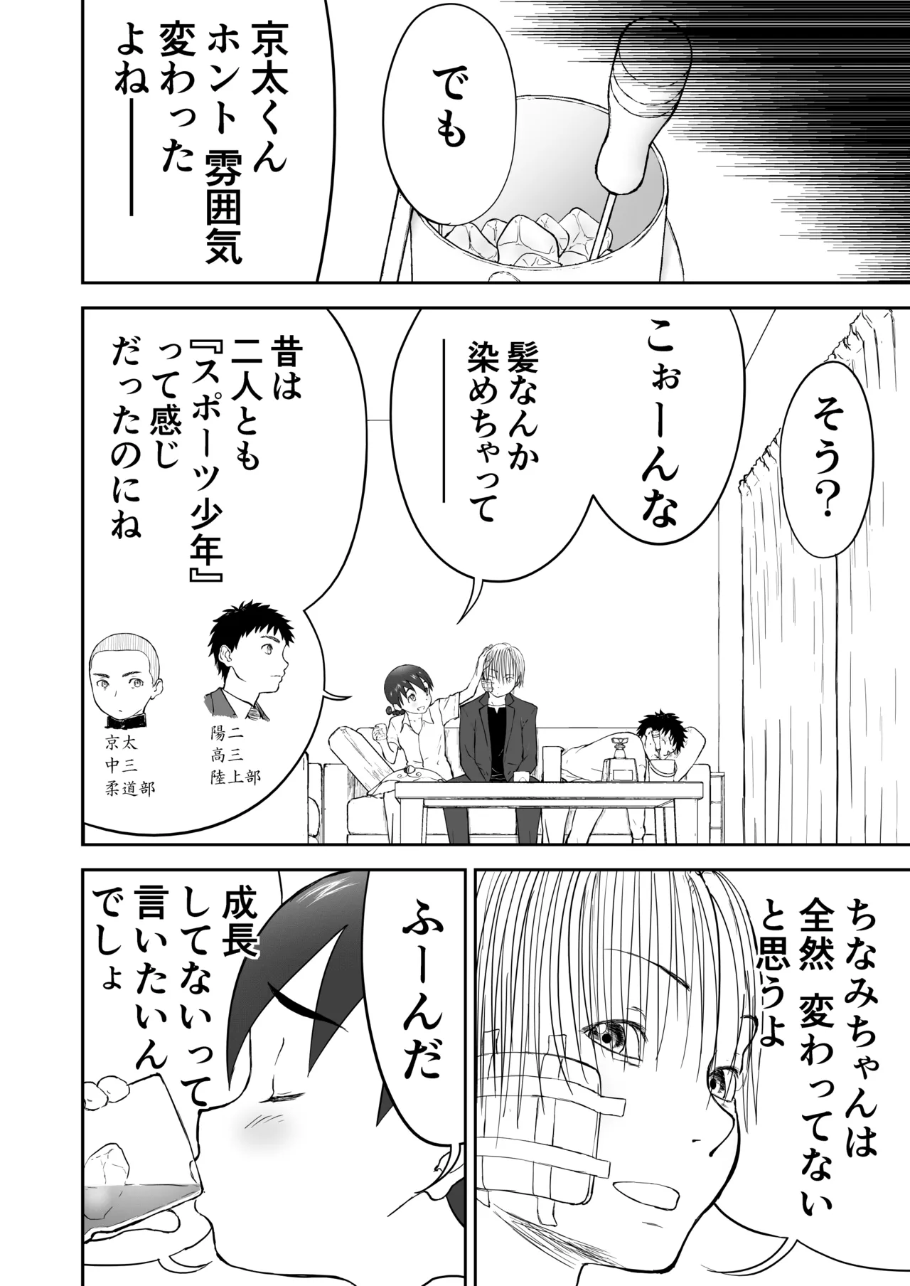 Page 47 of Niizuma Chinami-chan Tsuujou Ban 1-3 Omake Illust Tsuki