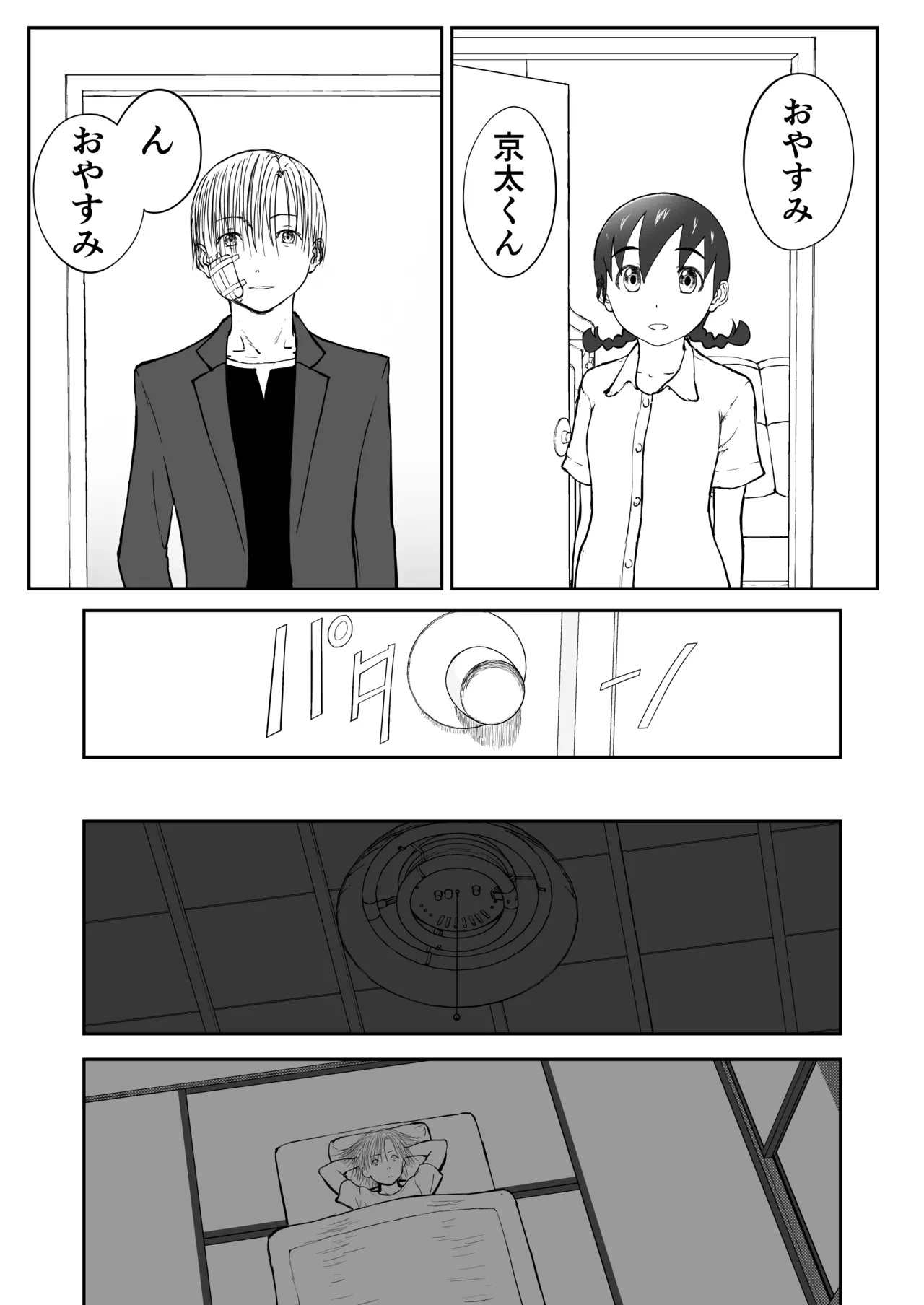 Page 56 of Niizuma Chinami-chan Tsuujou Ban 1-3 Omake Illust Tsuki