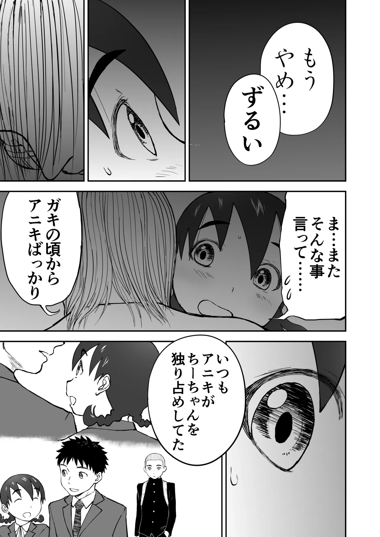 Page 64 of Niizuma Chinami-chan Tsuujou Ban 1-3 Omake Illust Tsuki