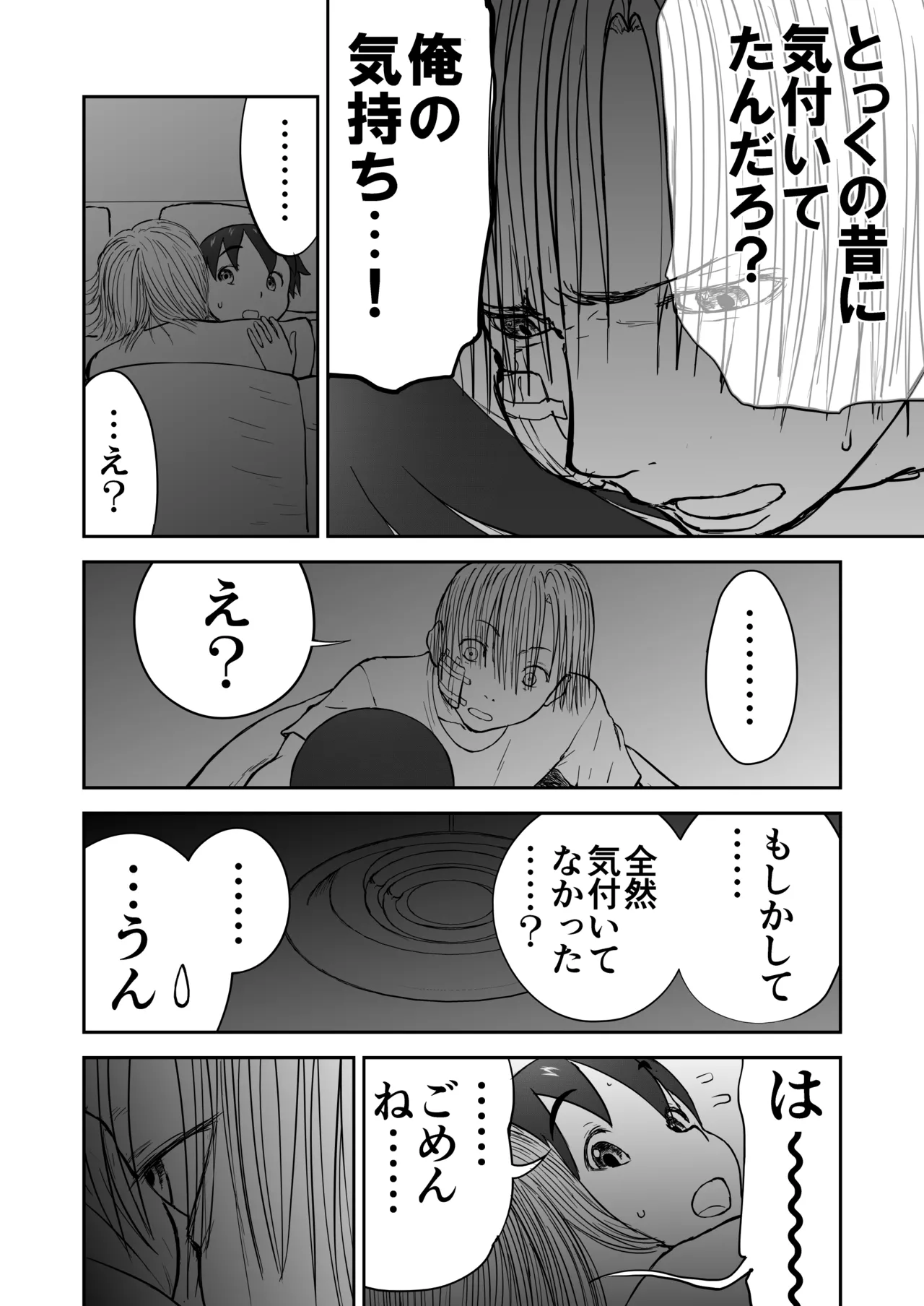 Page 65 of Niizuma Chinami-chan Tsuujou Ban 1-3 Omake Illust Tsuki