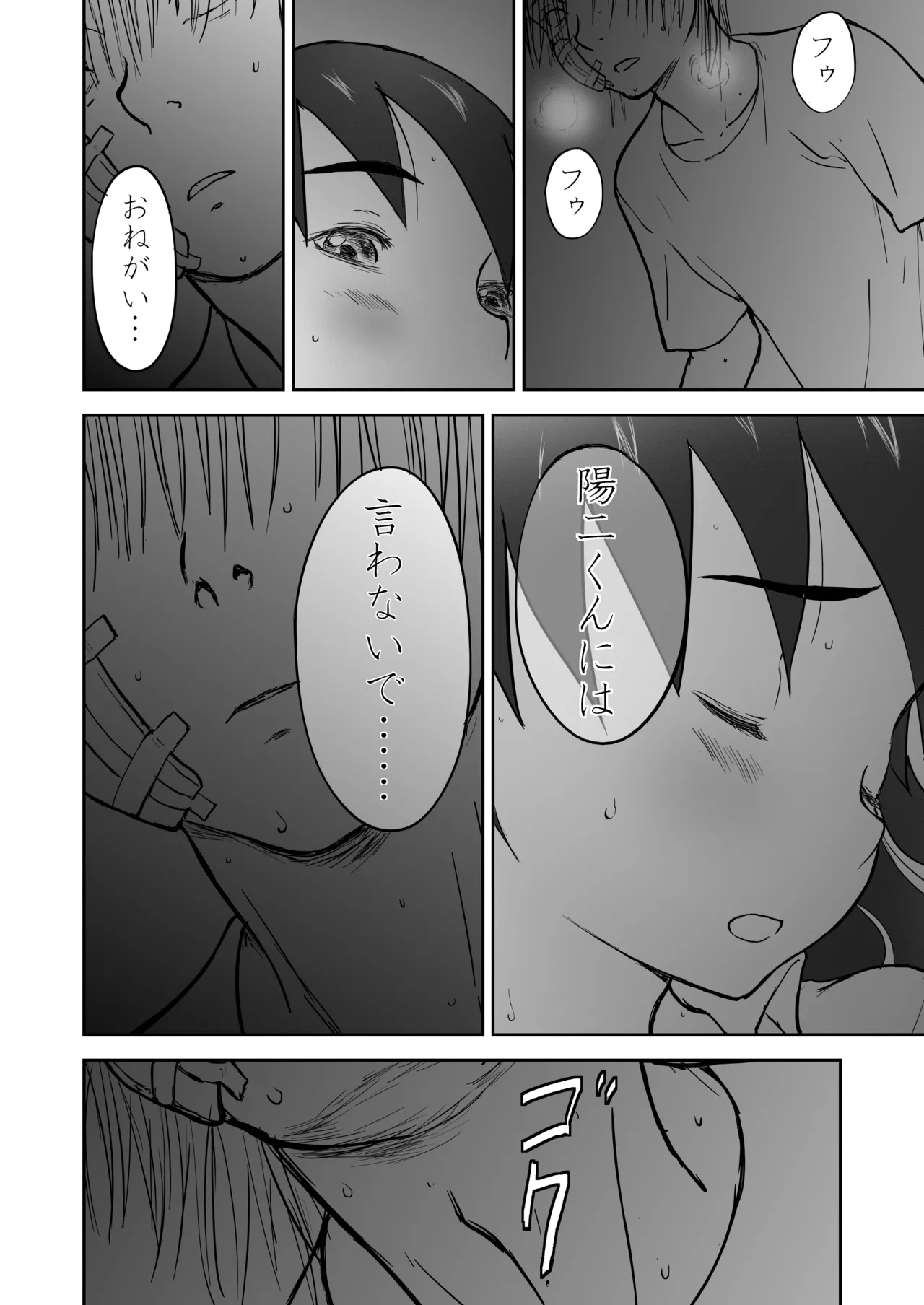 Page 67 of Niizuma Chinami-chan Tsuujou Ban 1-3 Omake Illust Tsuki