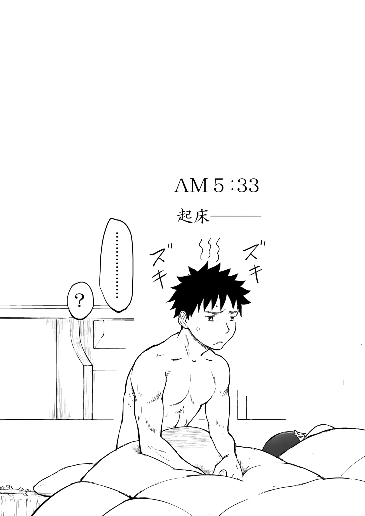 Page 72 of Niizuma Chinami-chan Tsuujou Ban 1-3 Omake Illust Tsuki