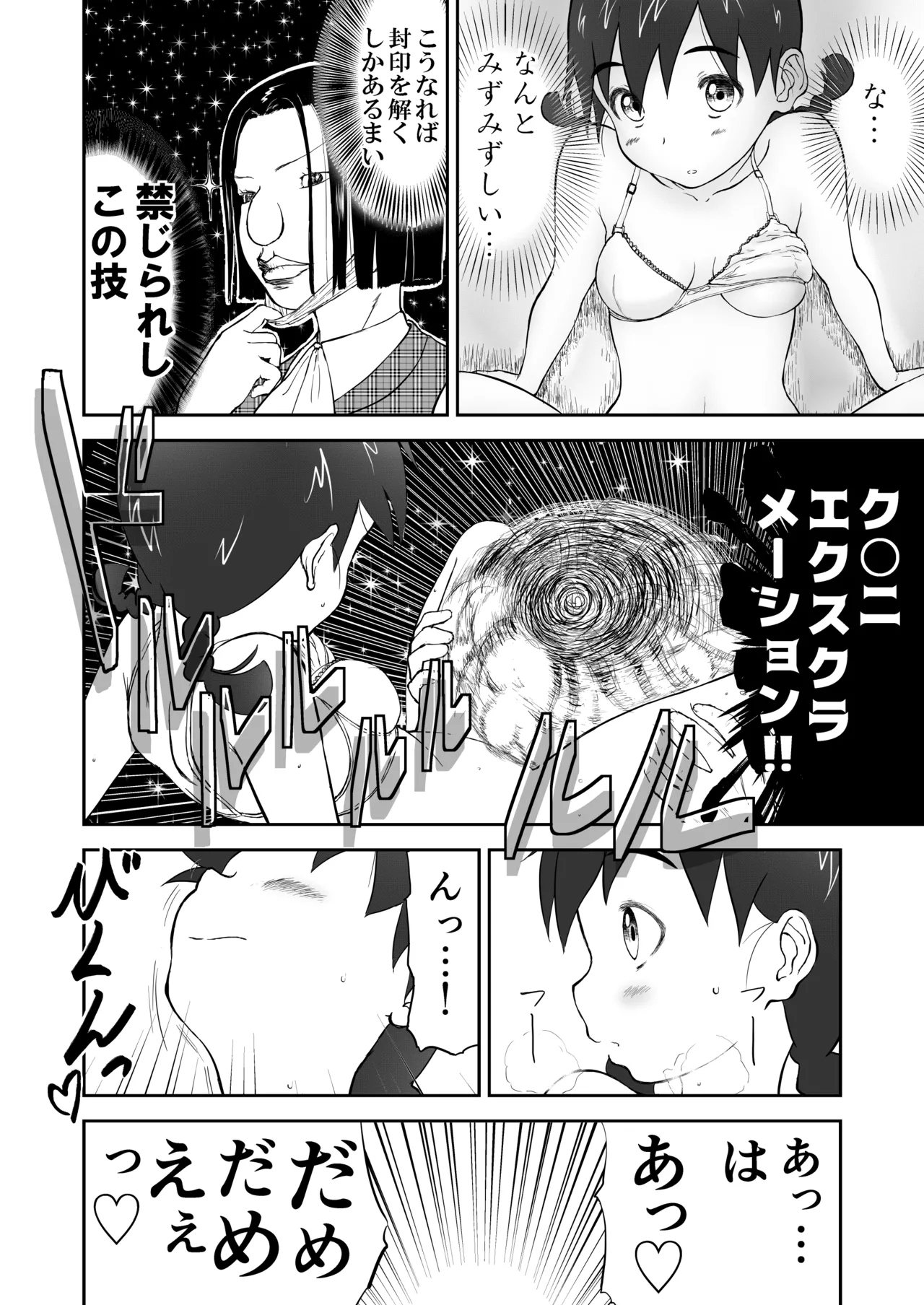 Page 8 of Niizuma Chinami-chan Tsuujou Ban 1-3 Omake Illust Tsuki