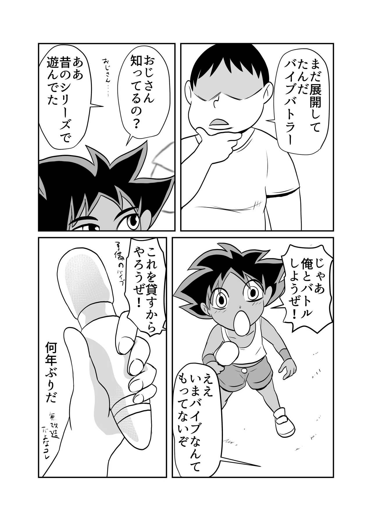 Page 3 of [Chikuwa-kai (Fuyutsuki)] Heya ni Katte ni Isuwararete Komatteru 05