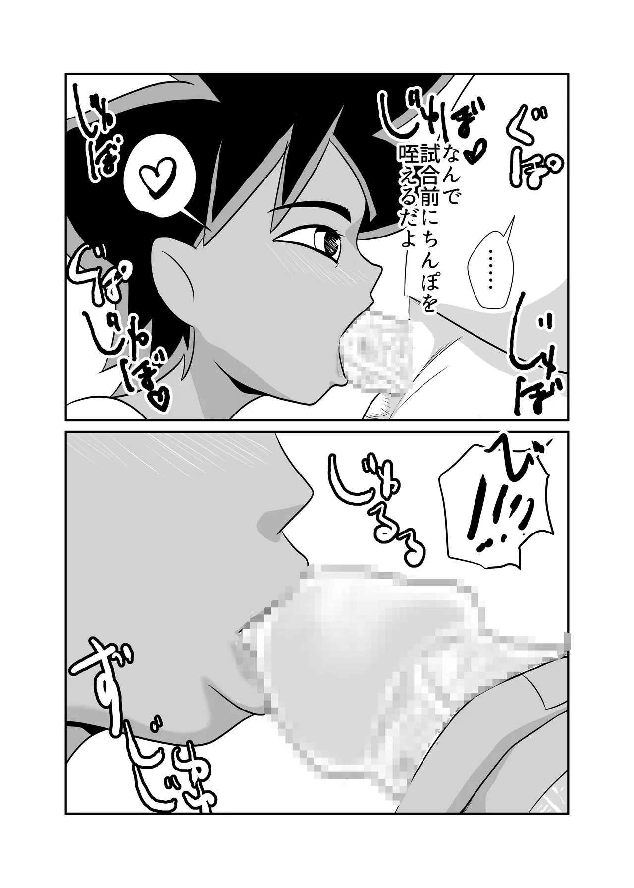 Heya ni Katte ni Isuwararete Komatteru 05 - Page 51