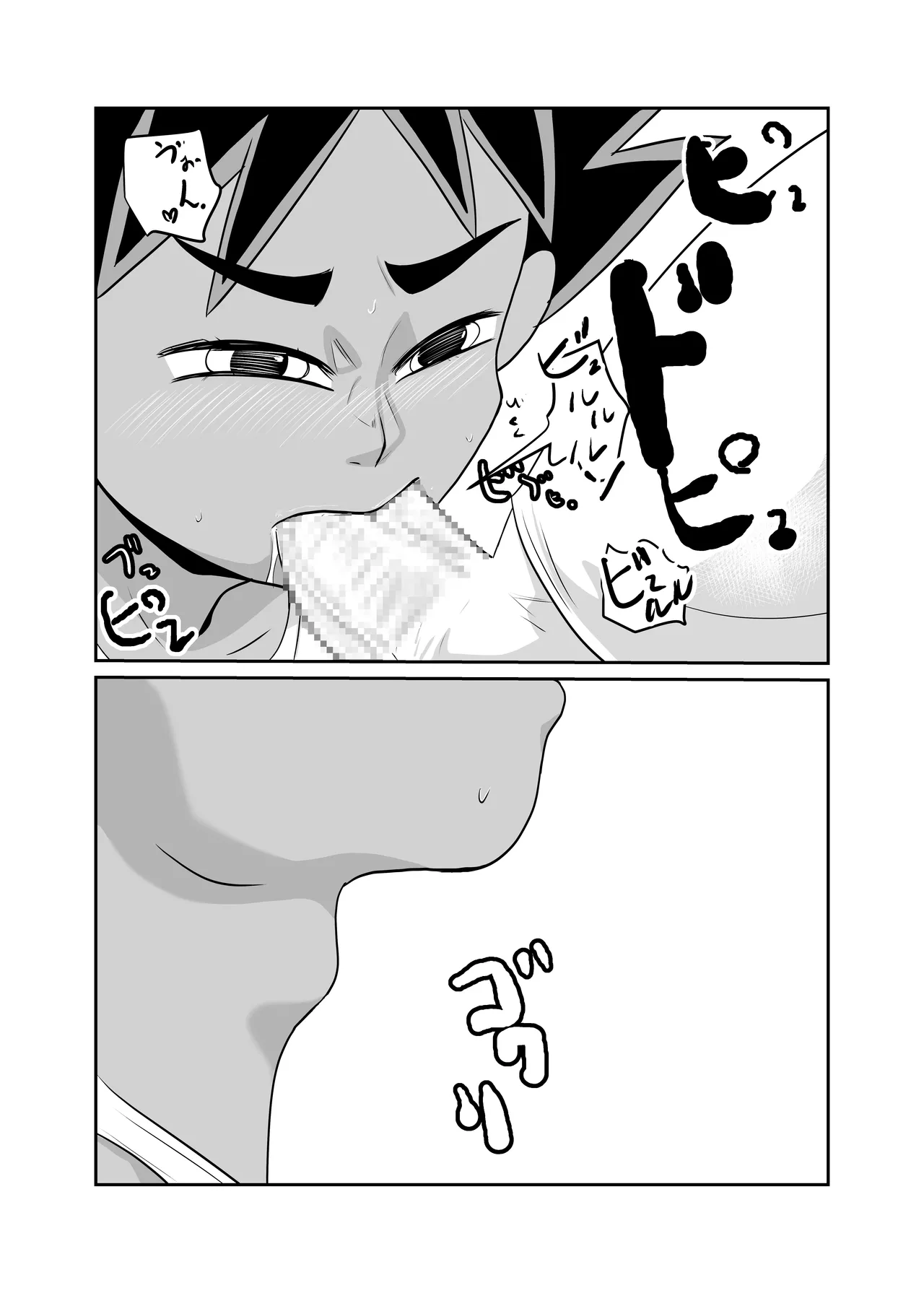 Heya ni Katte ni Isuwararete Komatteru 05 - Page 53