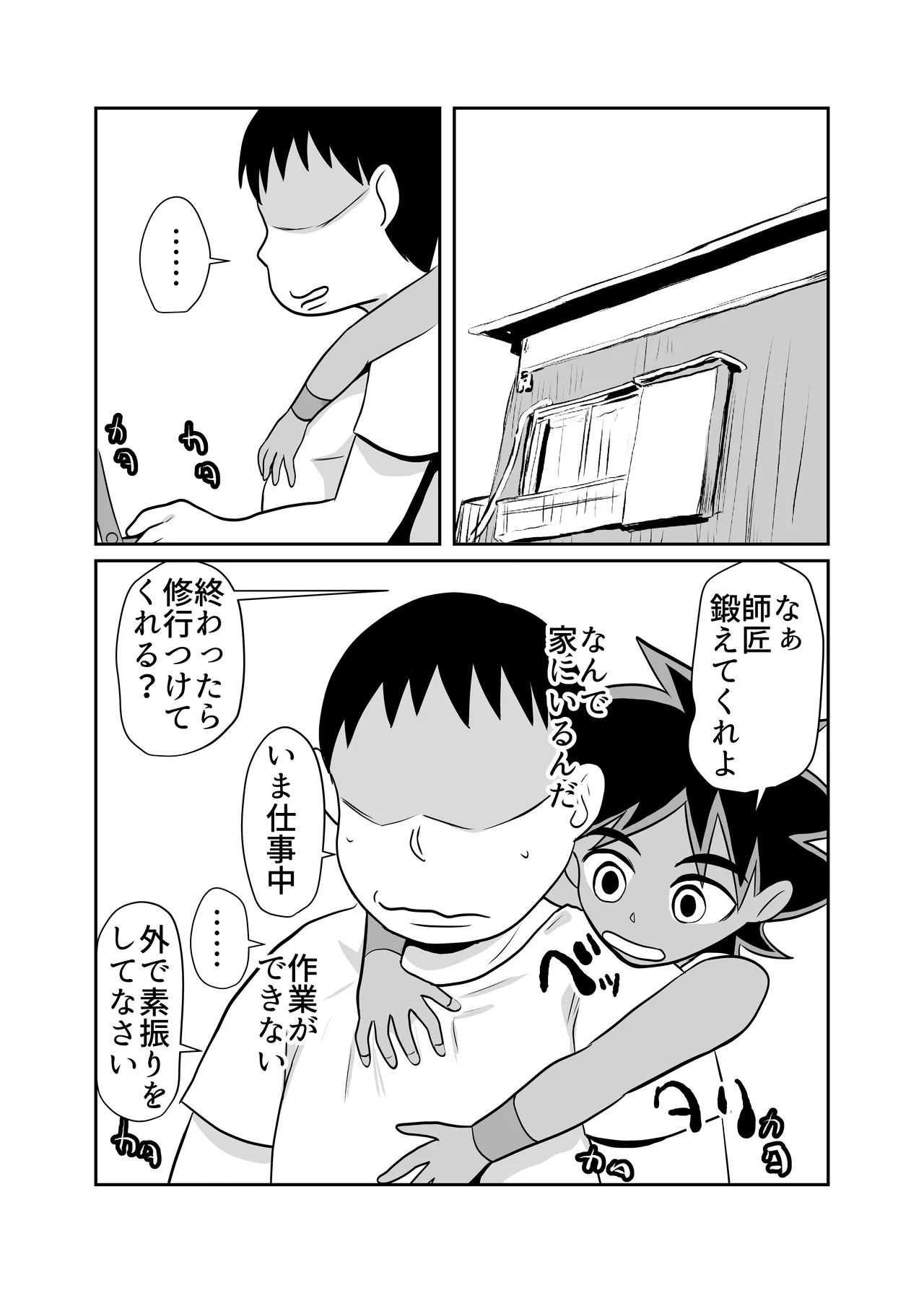 Preview page 6