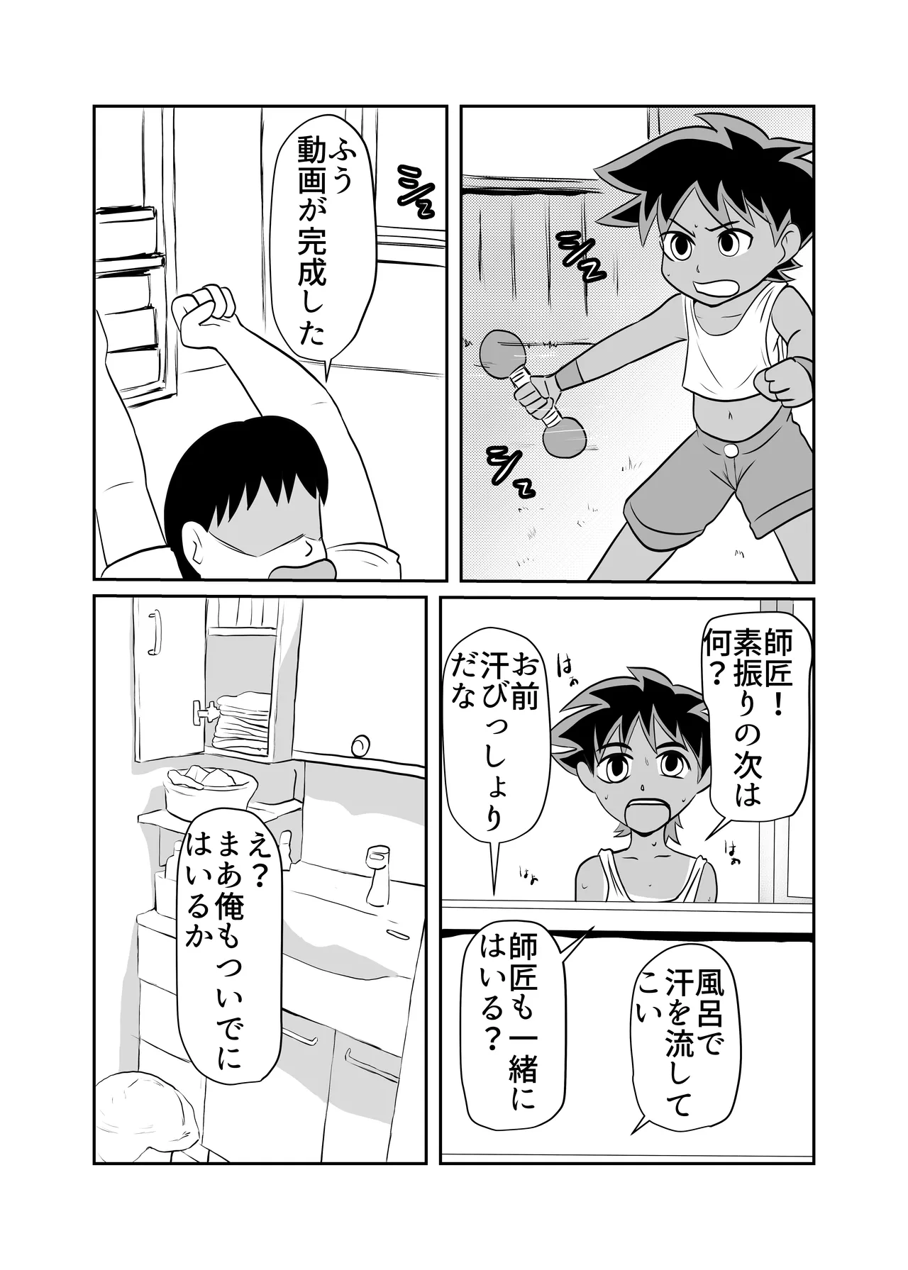Preview page 7