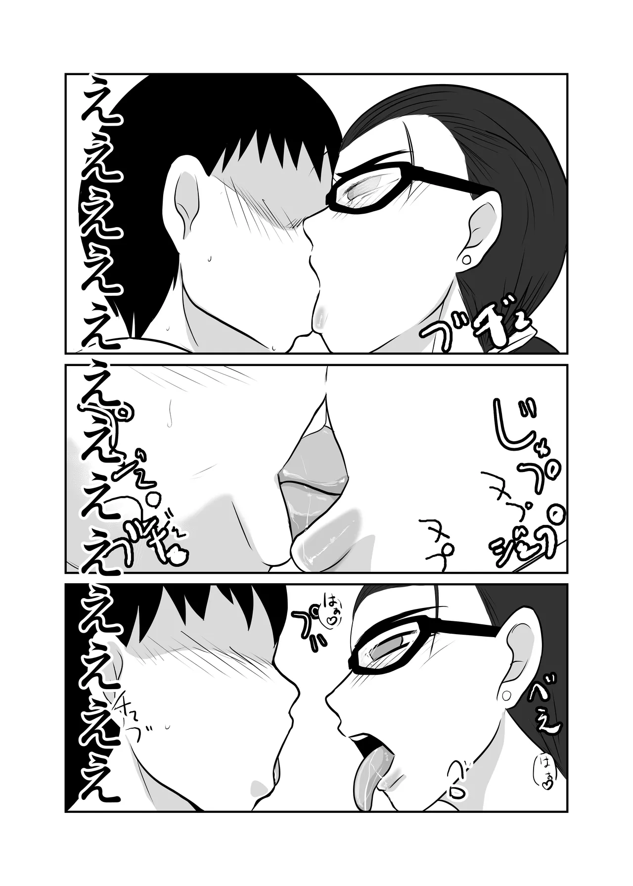 Yotta Josei ga Muriyari Heya ni Haitte Kita - Page 5