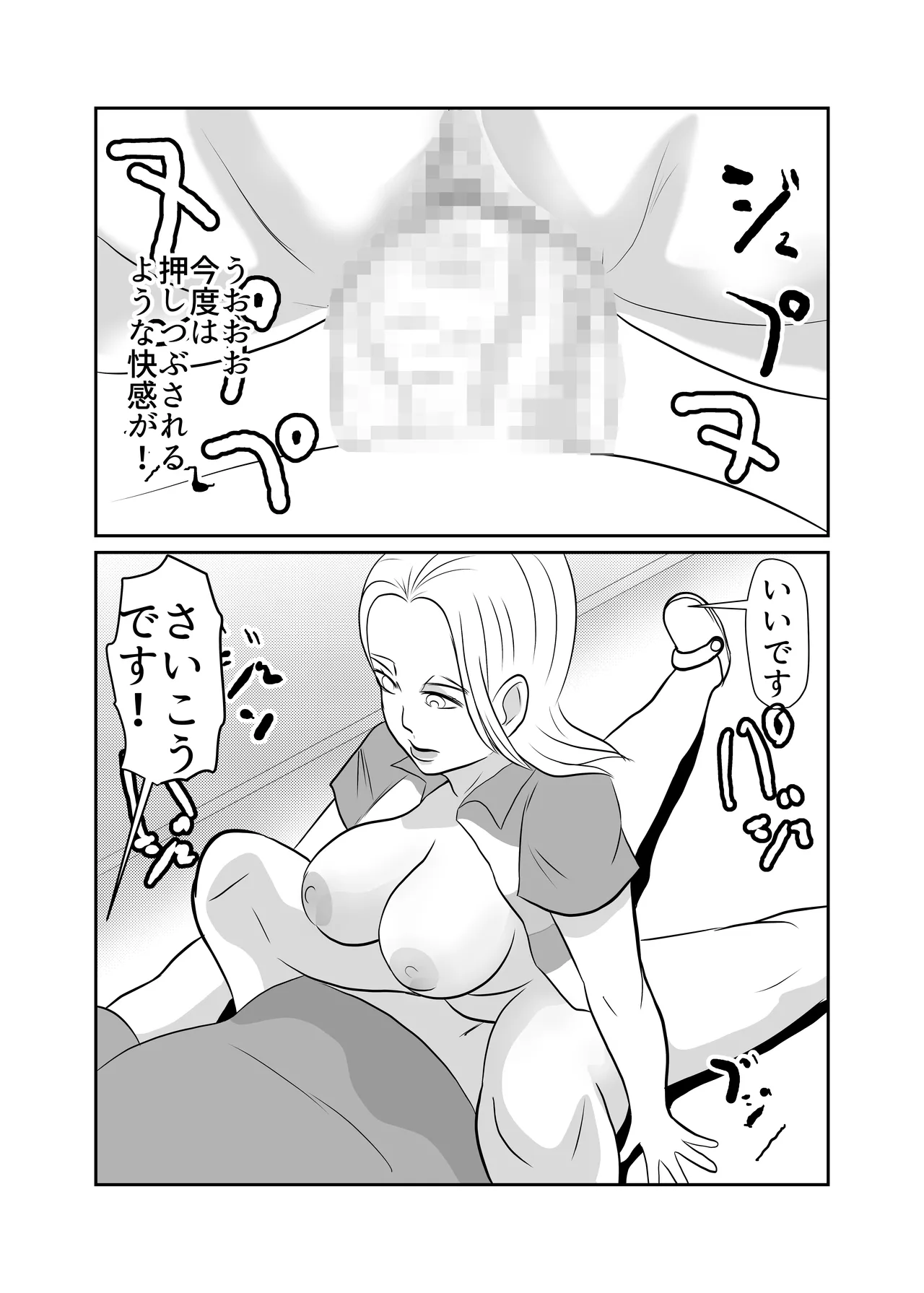 Konbini Sex Coupon - Page 19