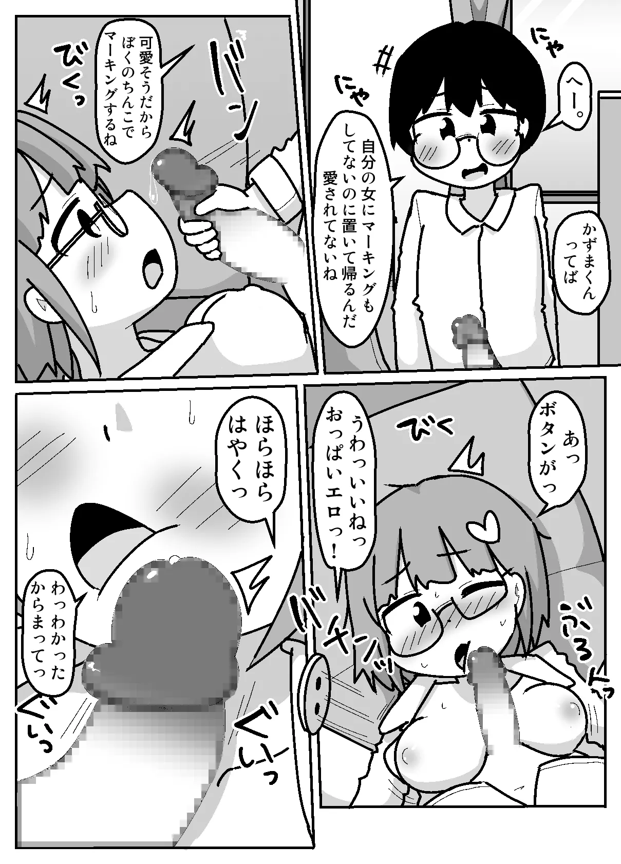Seiran! Immoral Dokusha-bu ―Hajimari no Immoral― - Page 33