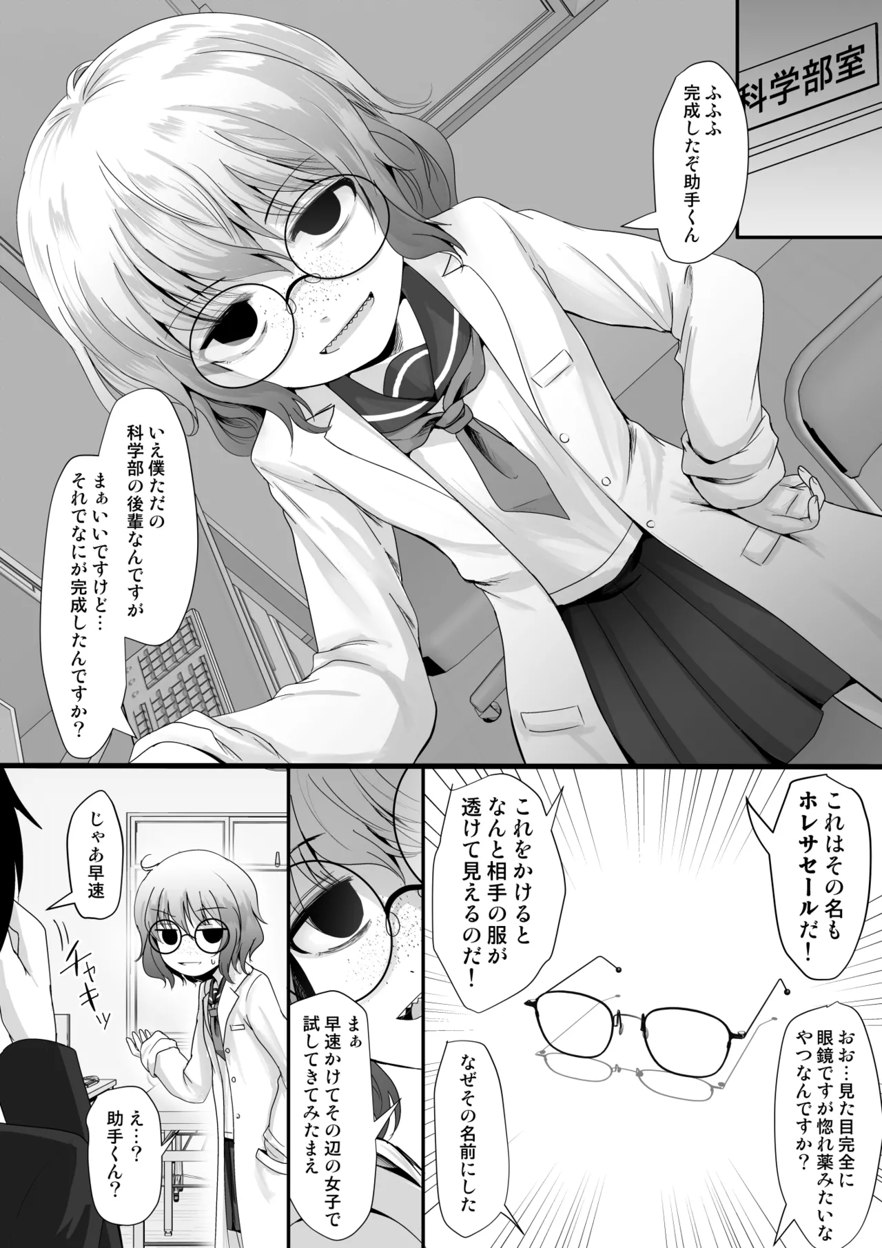 Fanbox Matome vol 2 - Page 2