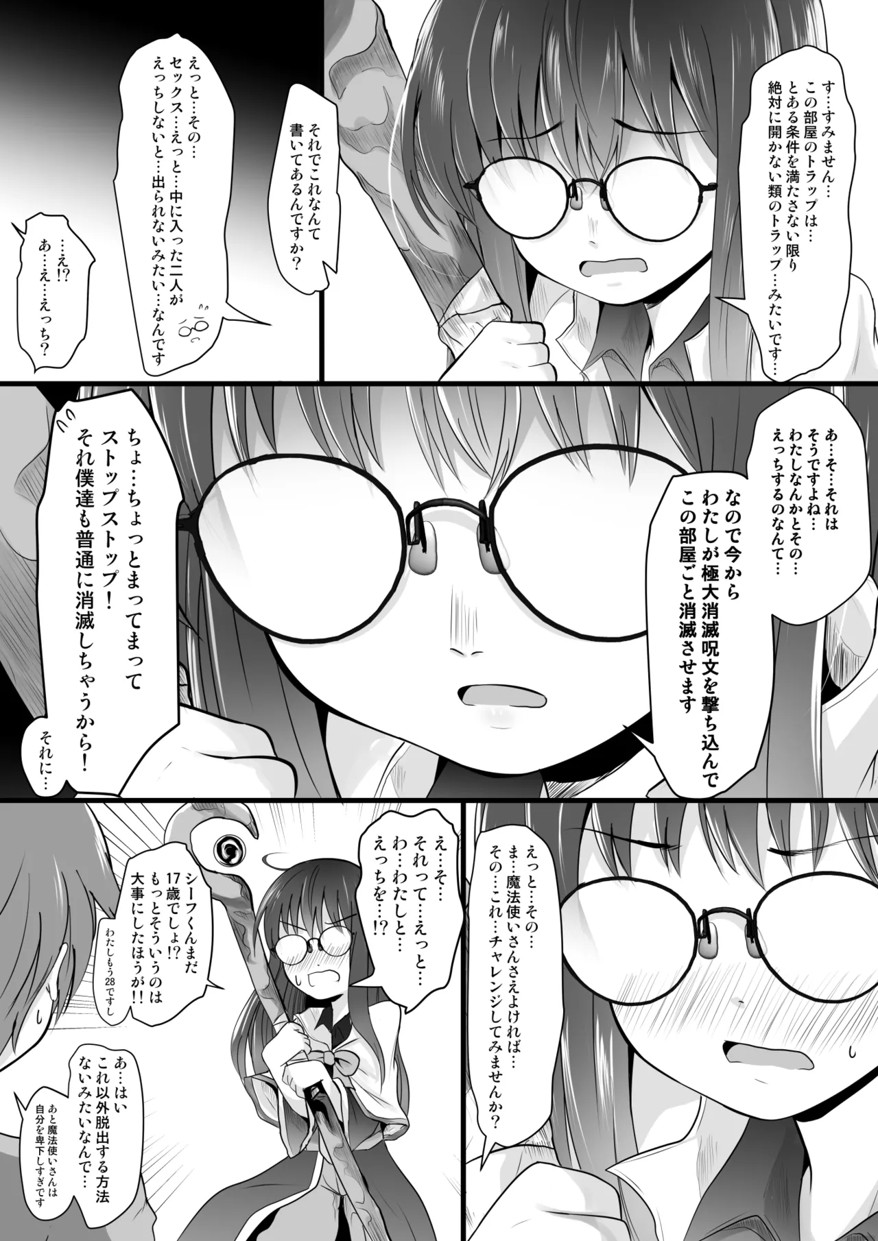 Fanbox Matome vol 2 - Page 64