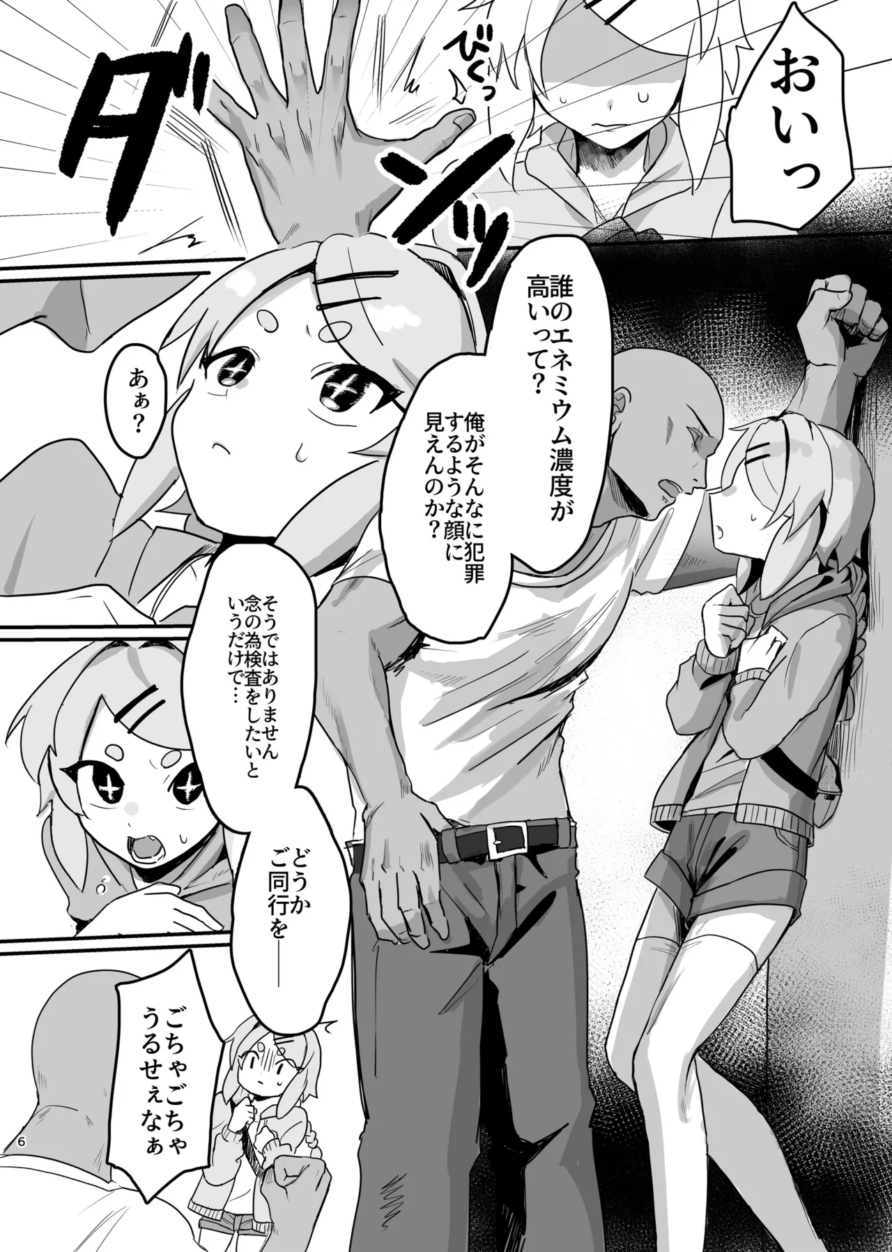 Preview page 6