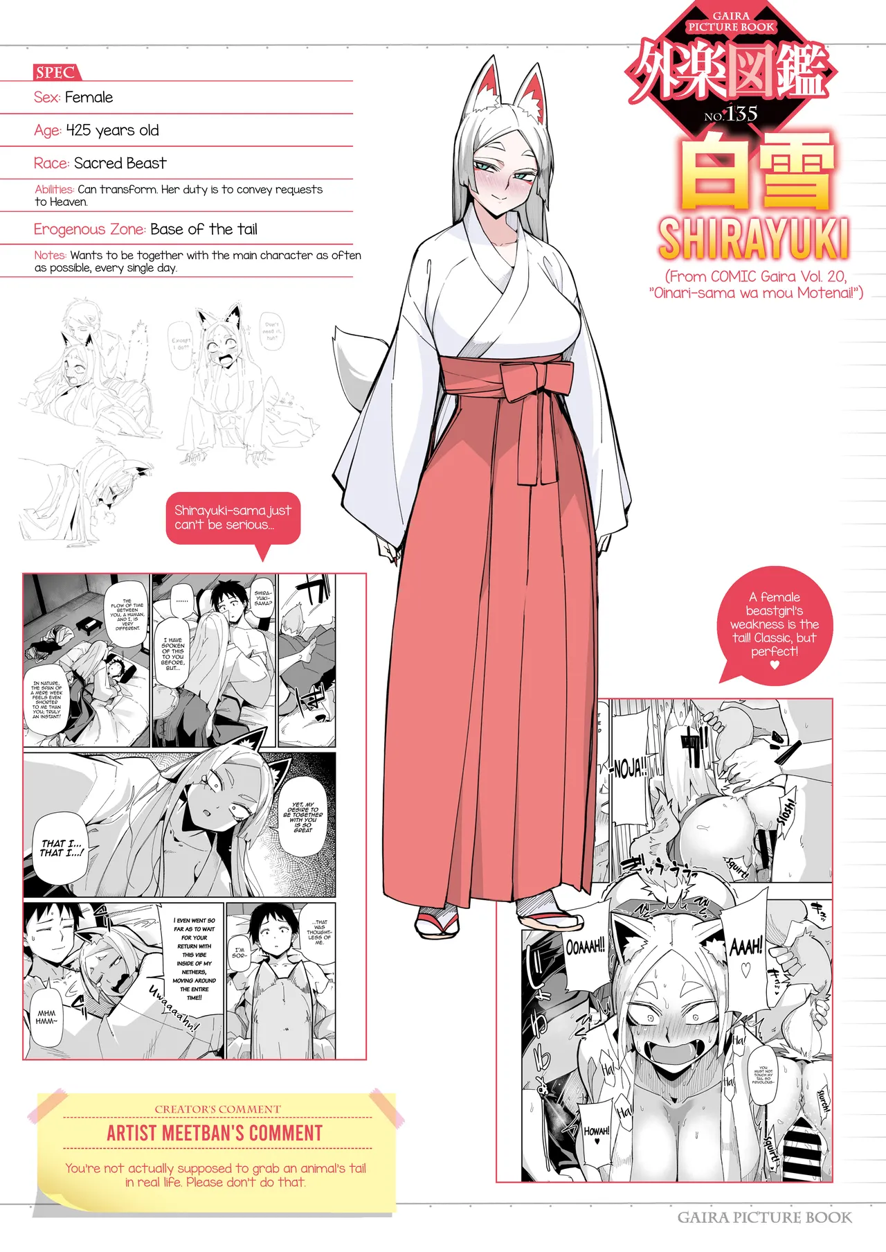 Oinari-sama wa mou Matenai! - Page 25