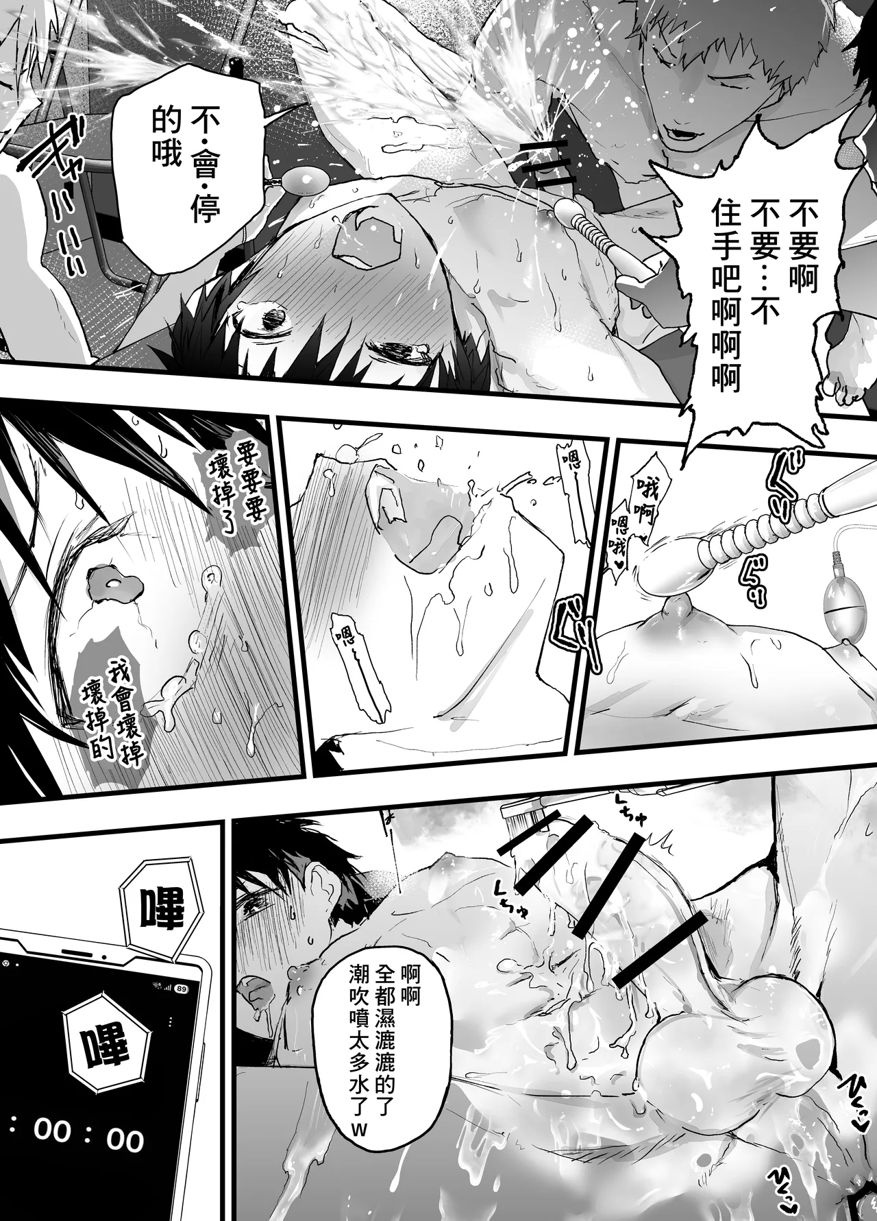 被社团的前辈轮奸!鬼畜强奸!雌性调教地狱! - Page 36