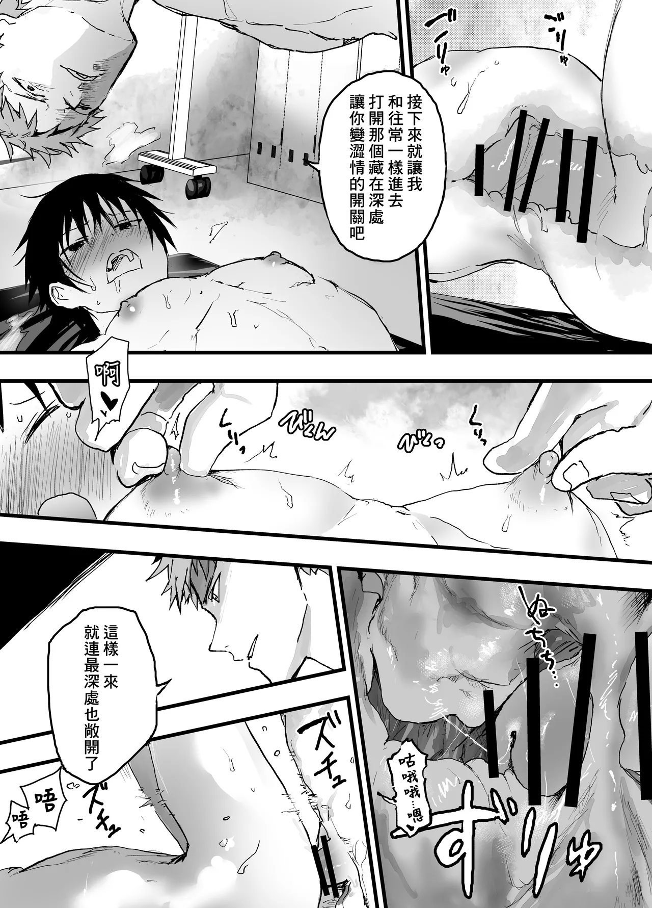 被社团的前辈轮奸!鬼畜强奸!雌性调教地狱! - Page 42