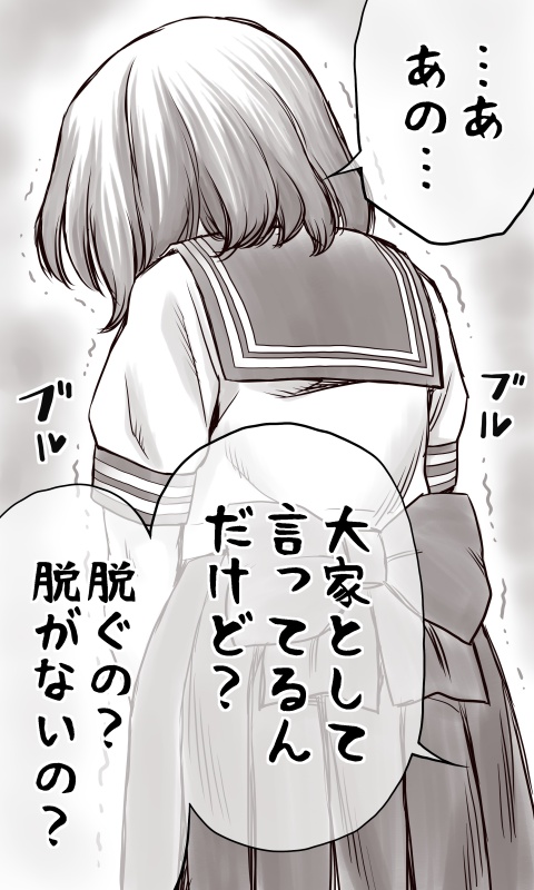 Yachin ga Haraenakute... Ami - Page 19