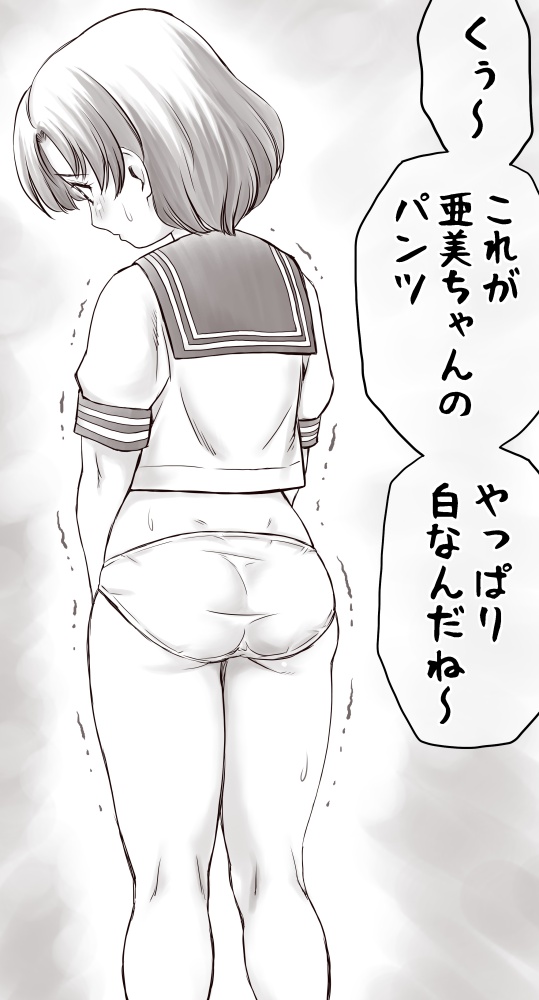 Yachin ga Haraenakute... Ami - Page 23