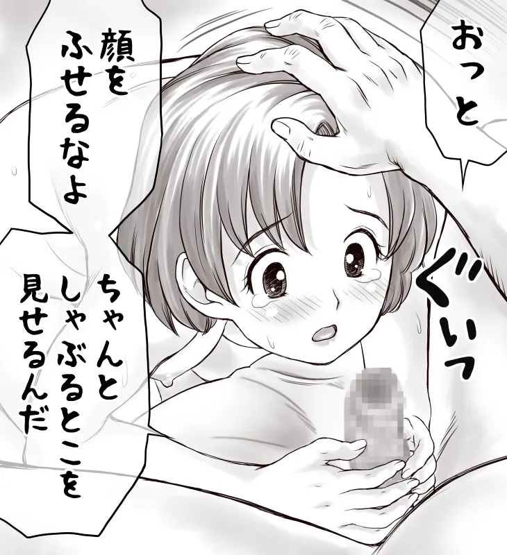 Yachin ga Haraenakute... Ami - Page 65