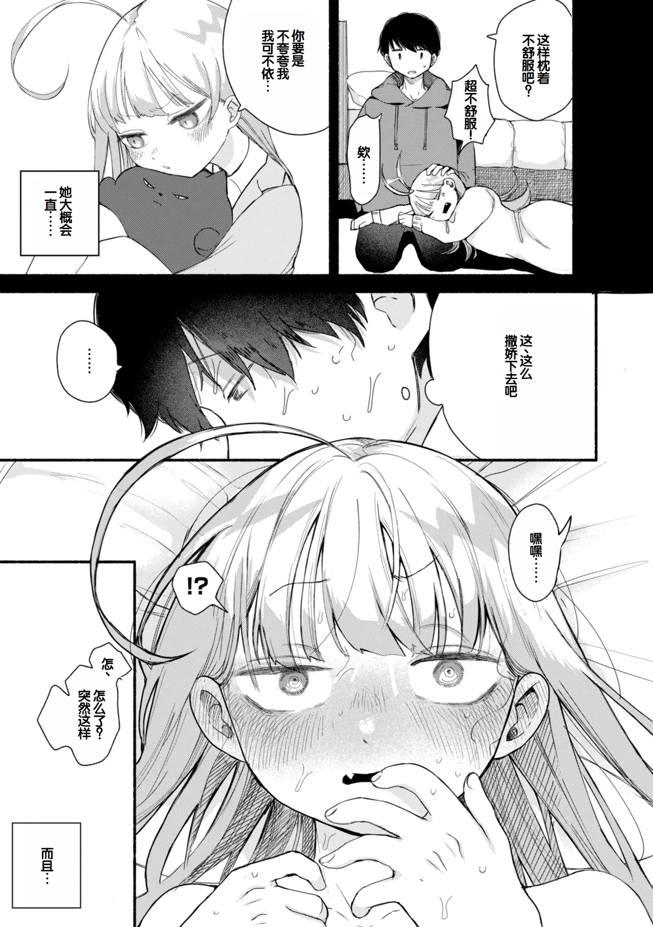 Kimi no Ori no Naka - Page 125
