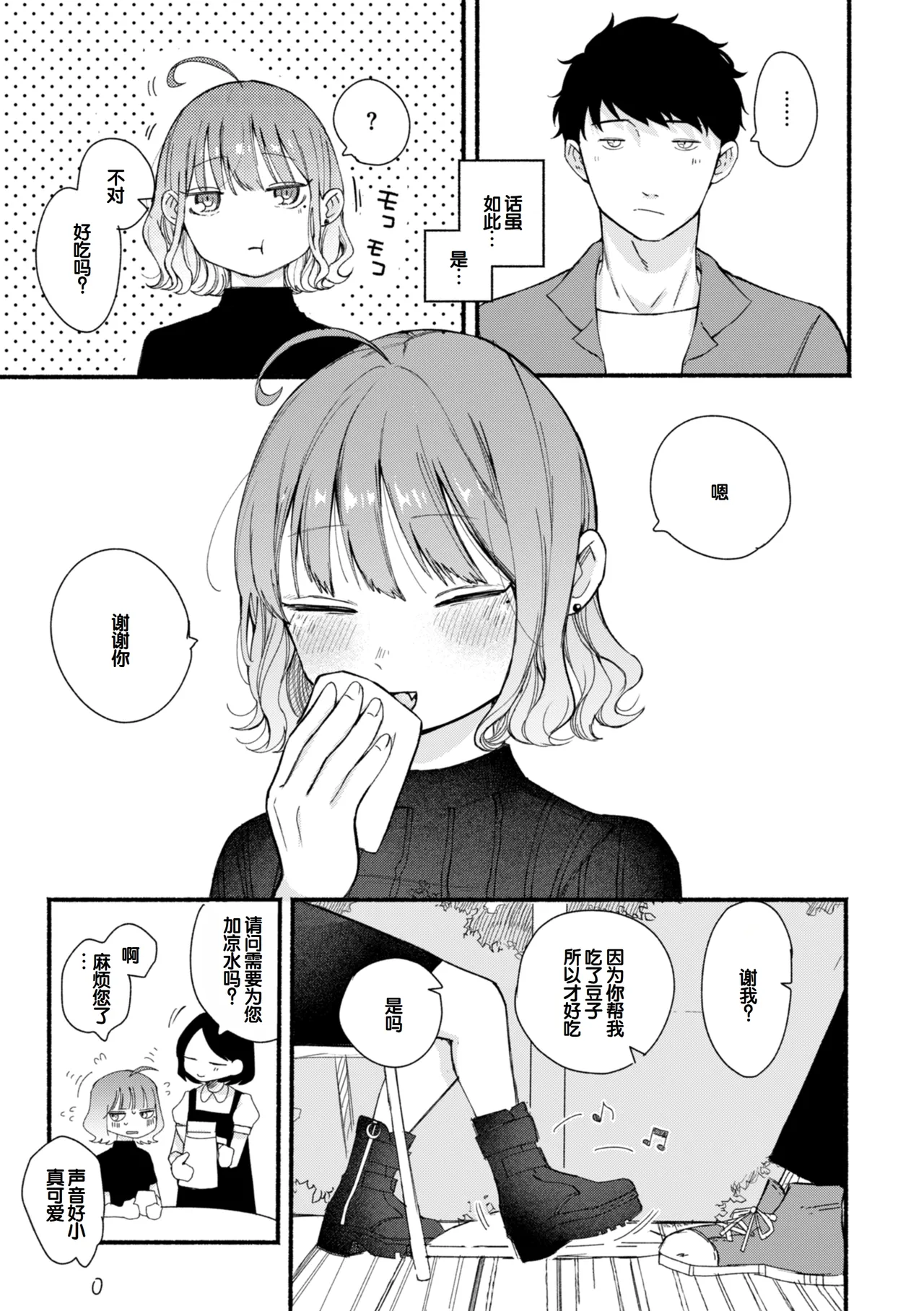 Kimi no Ori no Naka - Page 25