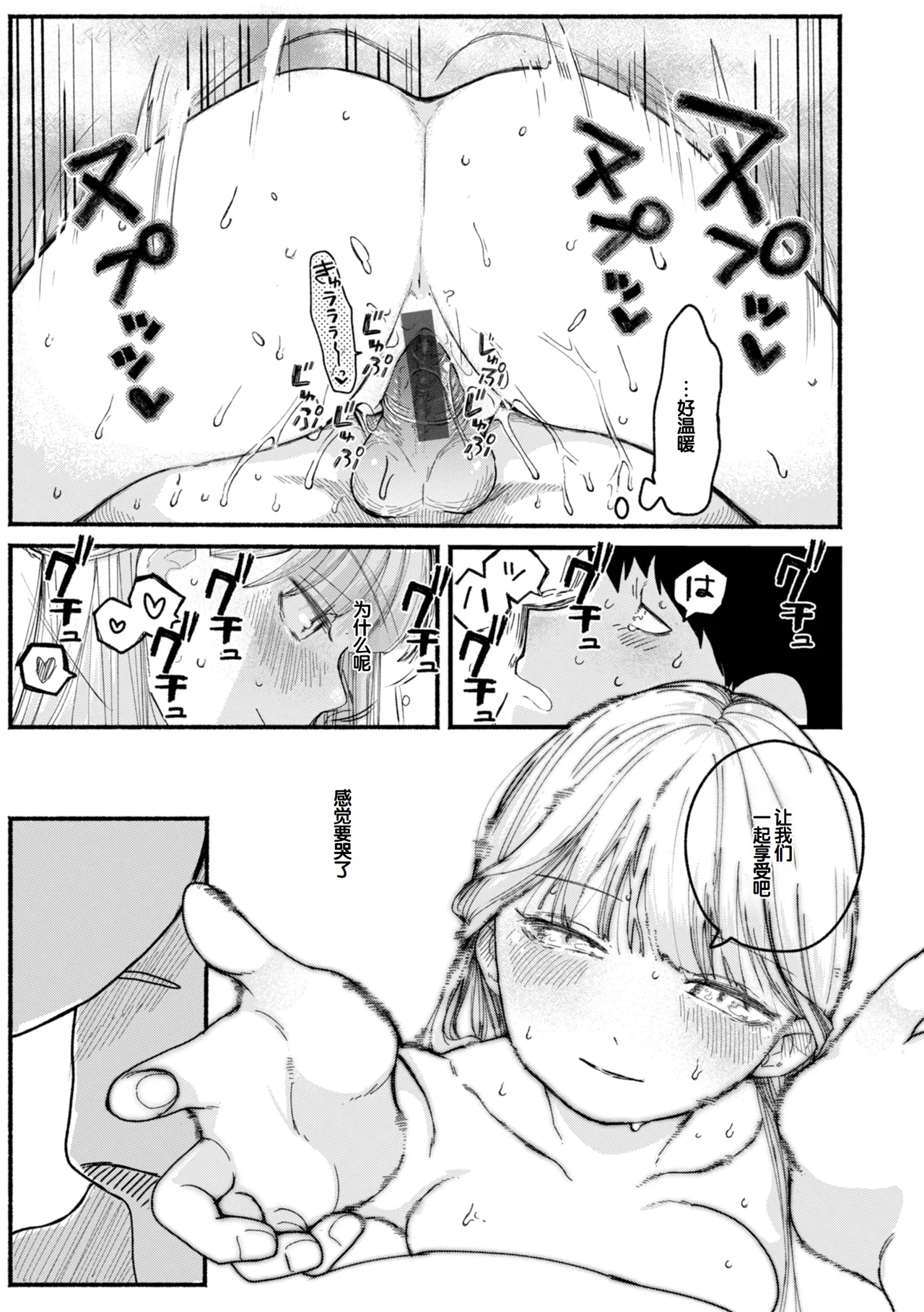 Kimi no Ori no Naka - Page 65