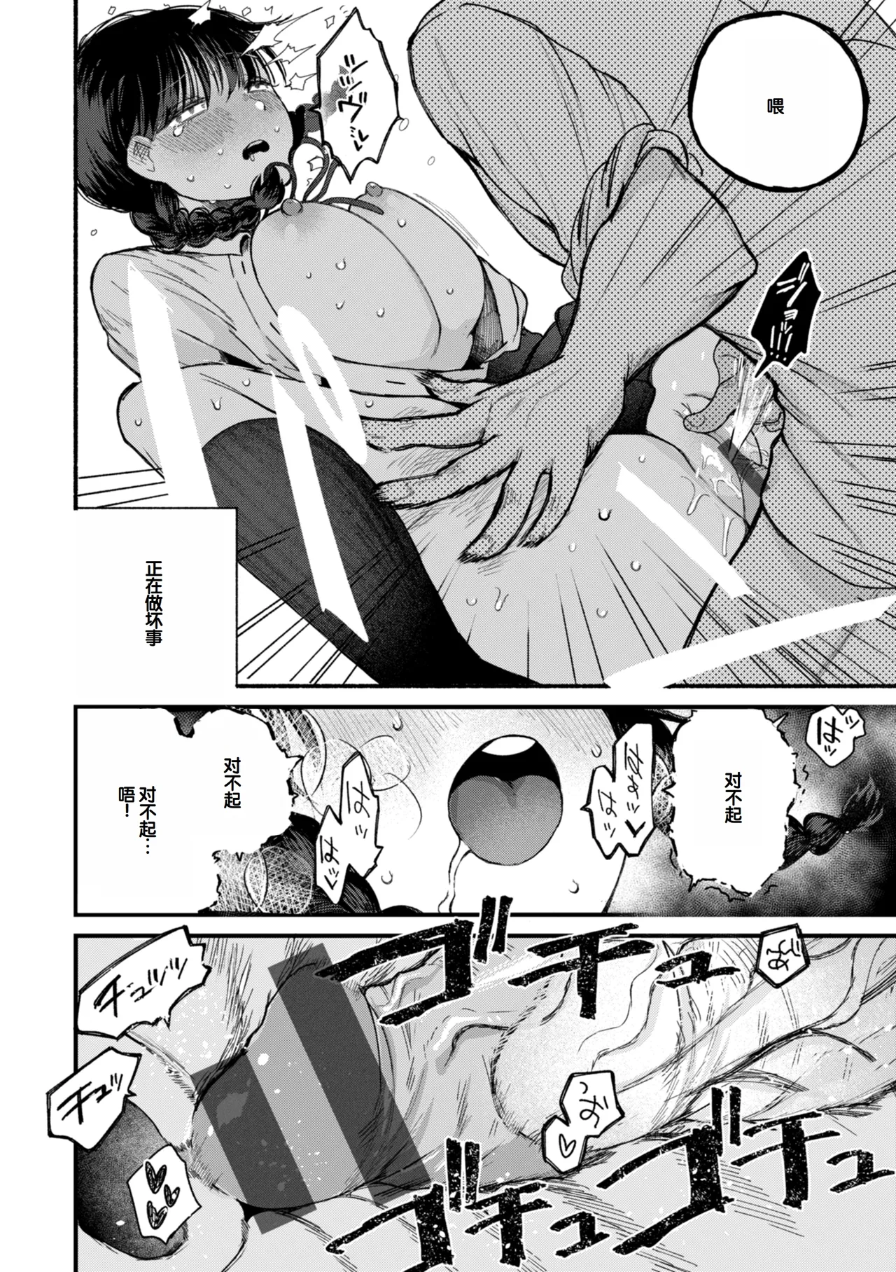 Kimi no Ori no Naka - Page 86