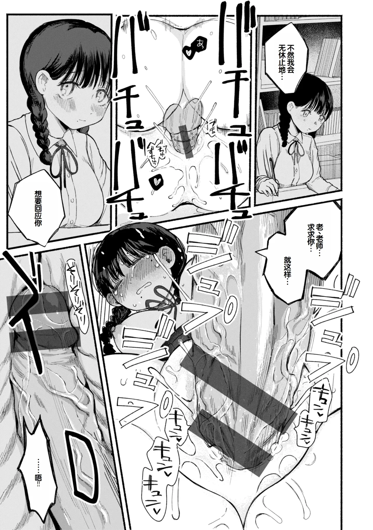 Kimi no Ori no Naka - Page 89