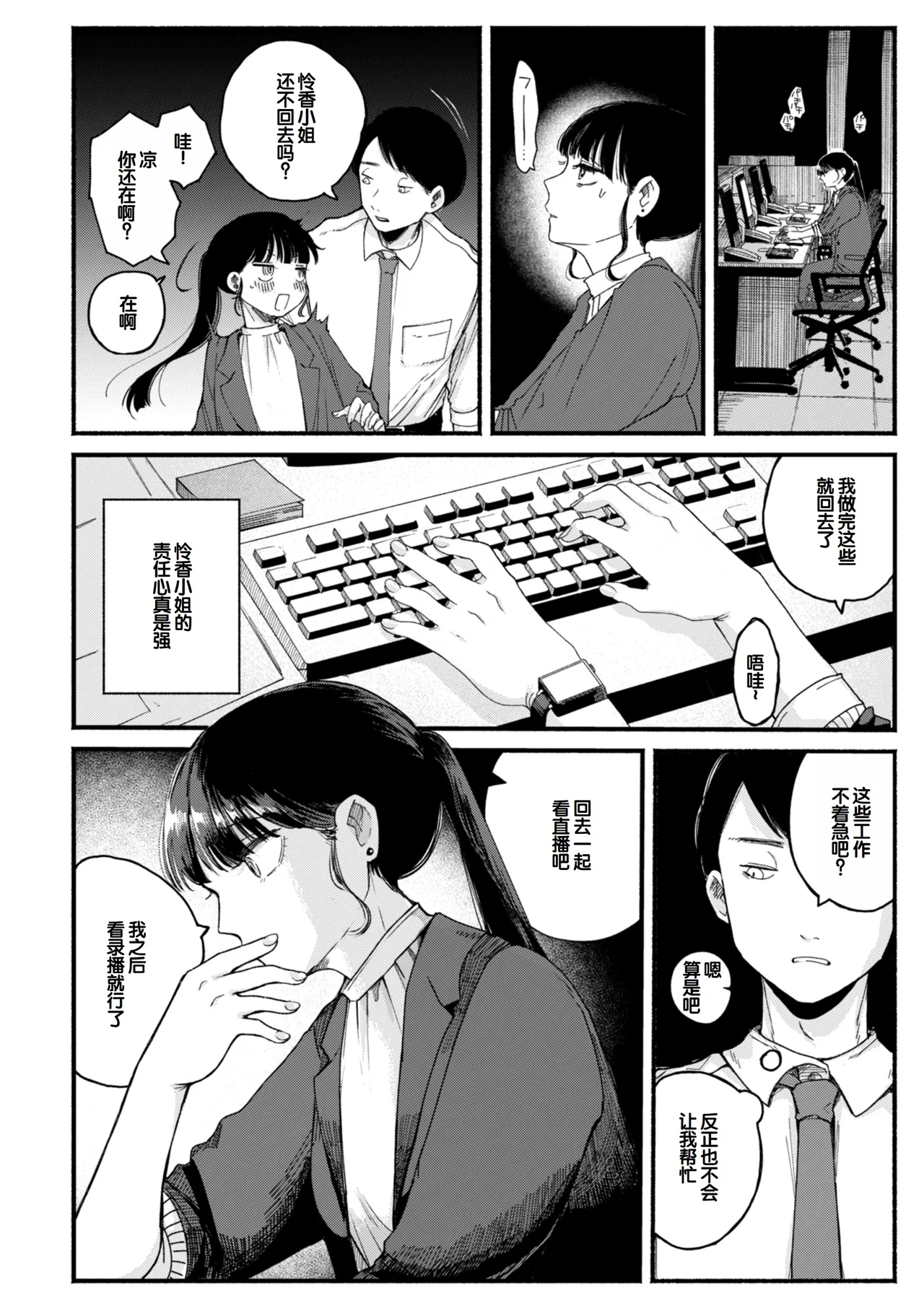 Kimi no Ori no Naka - Page 94