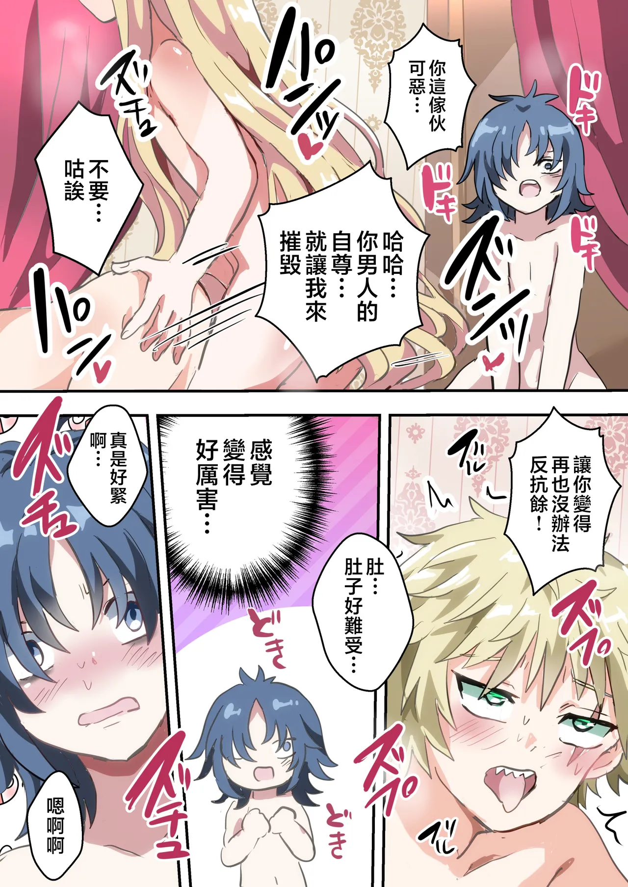 Page 29 of [Lyrical Seeki] Shikkou!! Kyousei Josou-kei [Chinese] [瑞树汉化组]