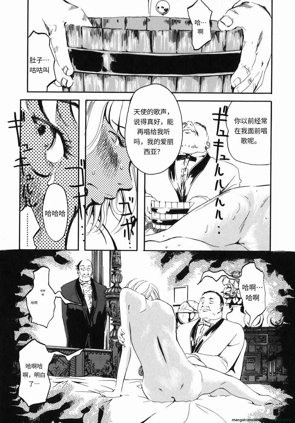 Page 167 of [Clone Ningen] Sakura Jidou [Chinese]