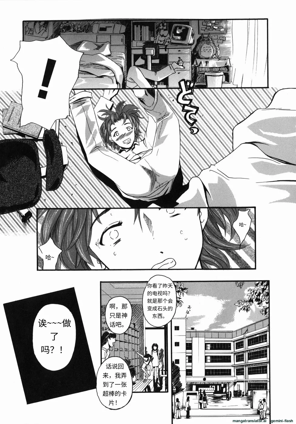 Sakura Jidou - Page 29
