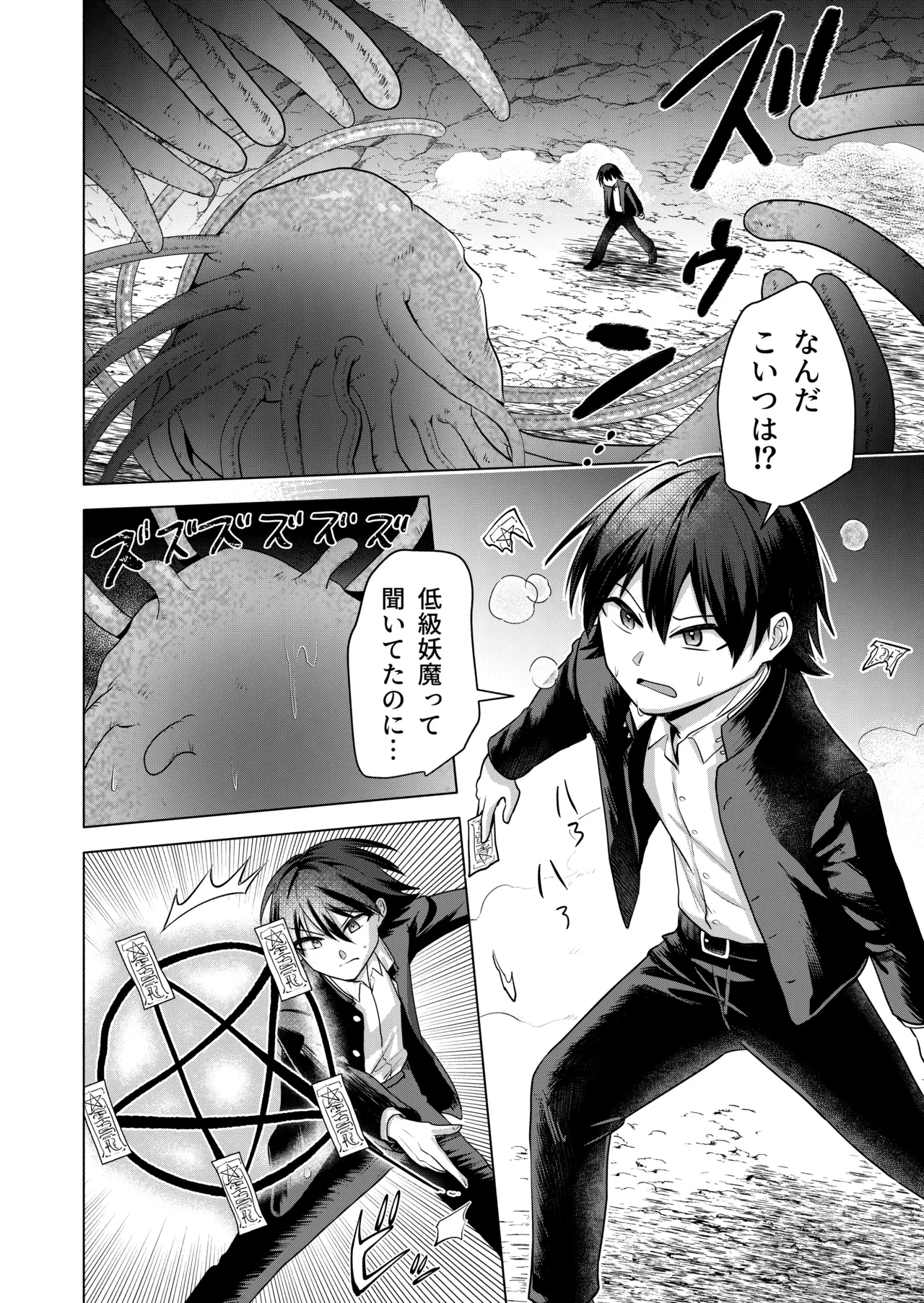 Preview page 4