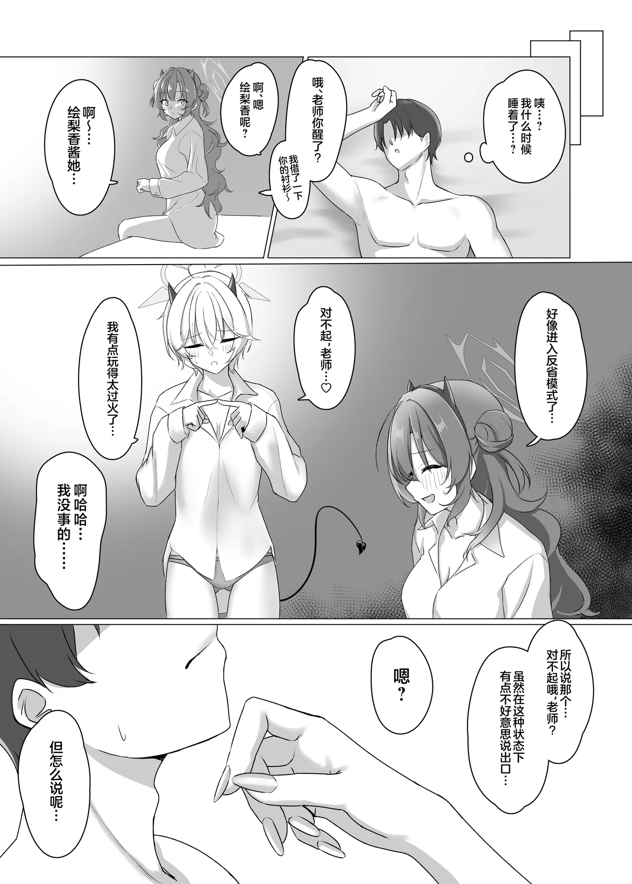 Gal to Ofuro de 3P suru Hon - Page 23