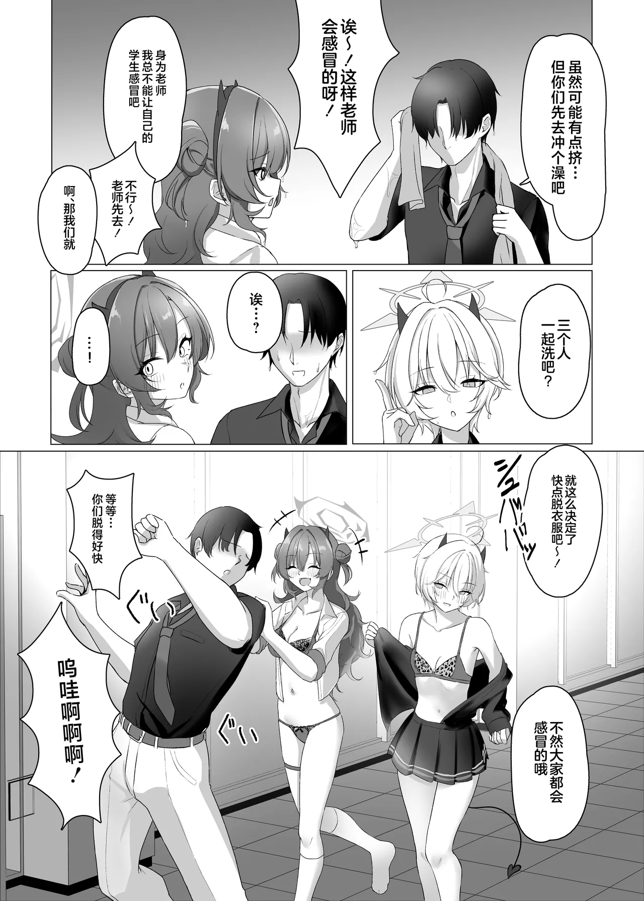 Preview page 8