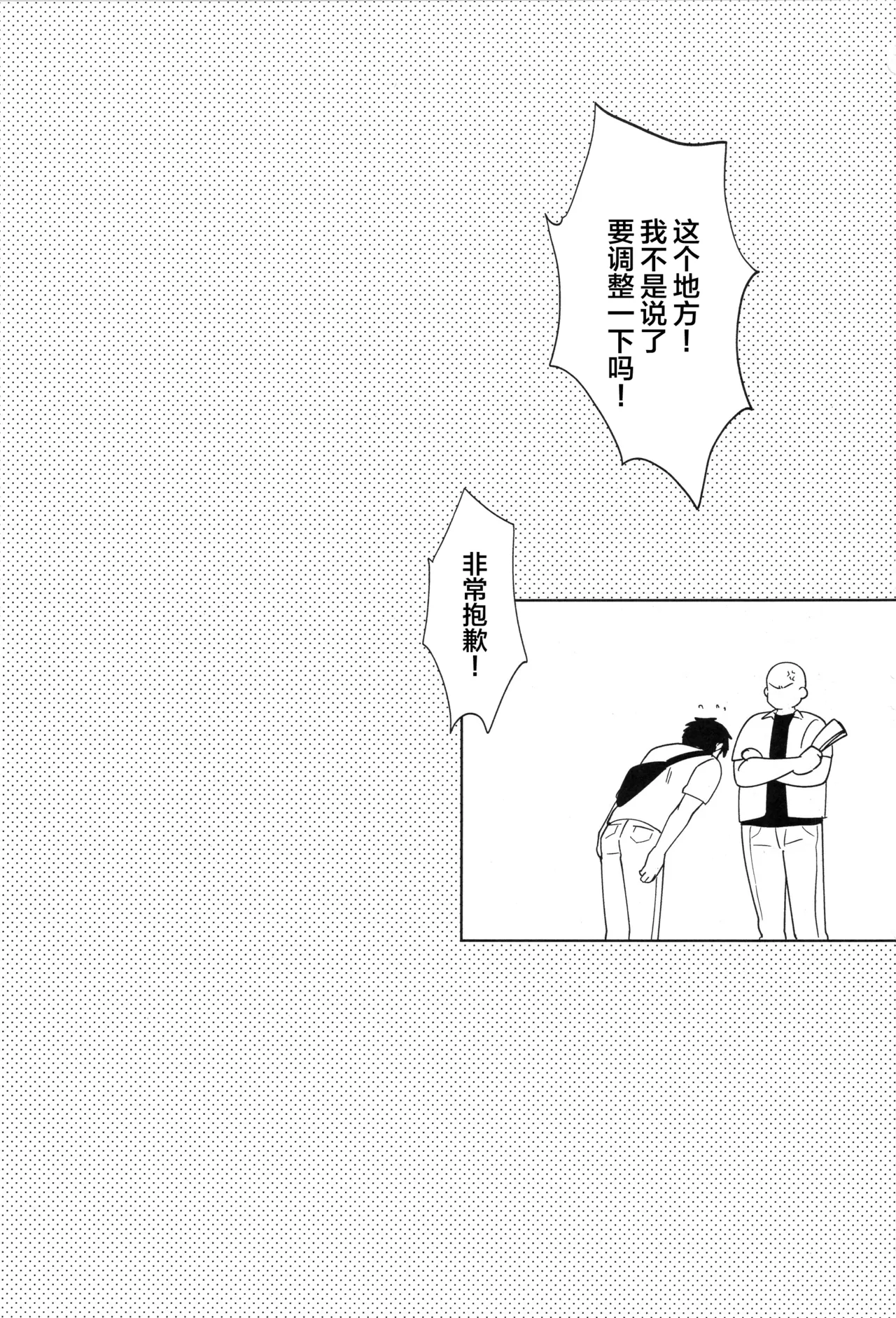 Otsukaresamadesu - Page 2