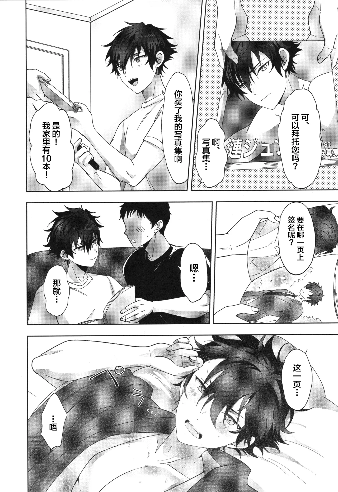 Otsukaresamadesu - Page 5