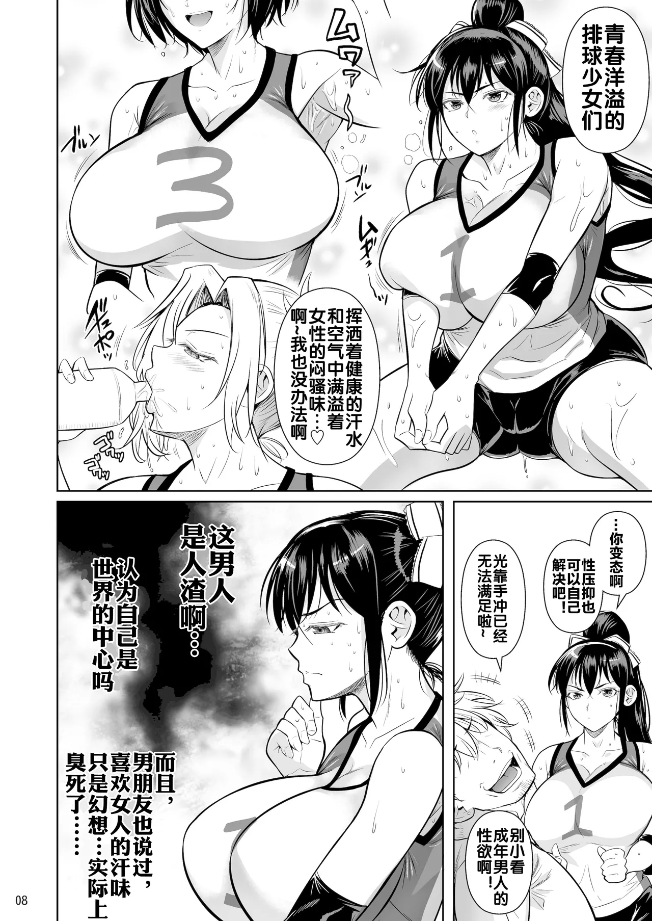 Asettarashi - Page 10