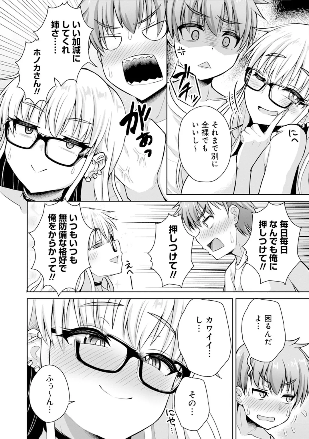 Page 124 of [Anthology] Uo Dekka Kyonyuu Kyojiri Koushinchou Gyaru Chan ha Boku ni Koi Shiteru Anthology Comic [Digital]