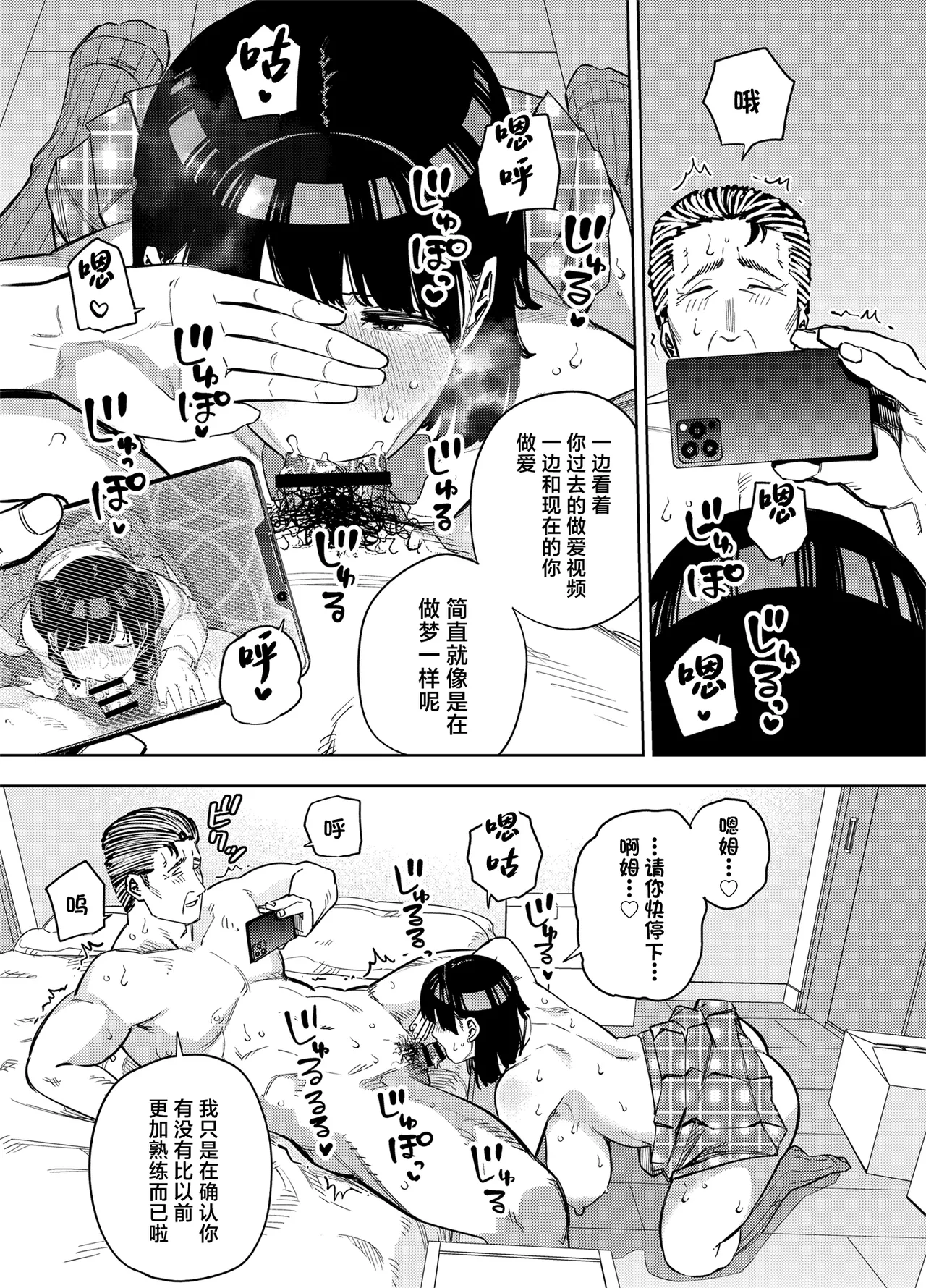 Gifu ni Dakareru Tsuma Mika-hen 2 - Page 42