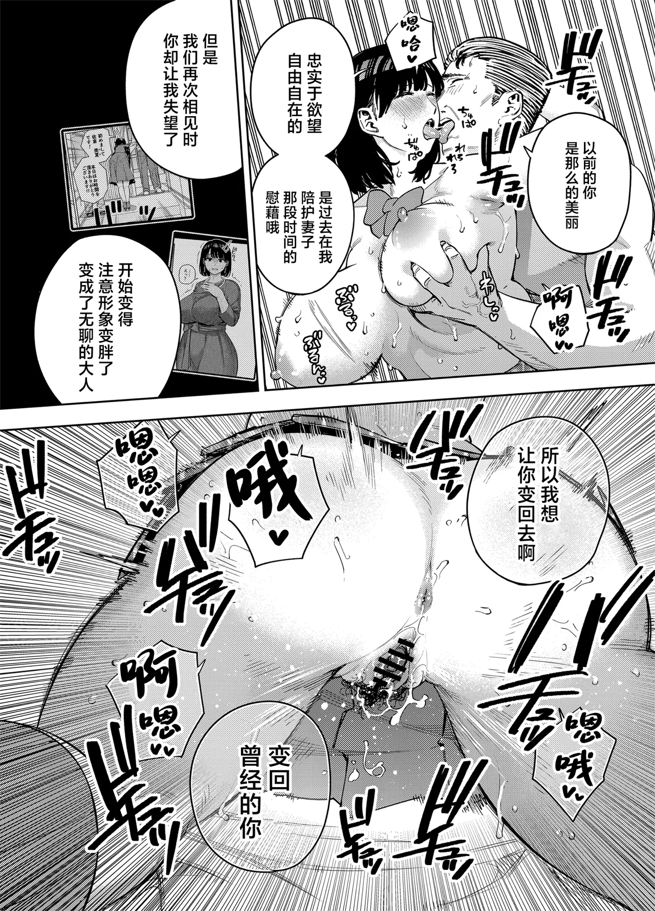 Gifu ni Dakareru Tsuma Mika-hen 2 - Page 51