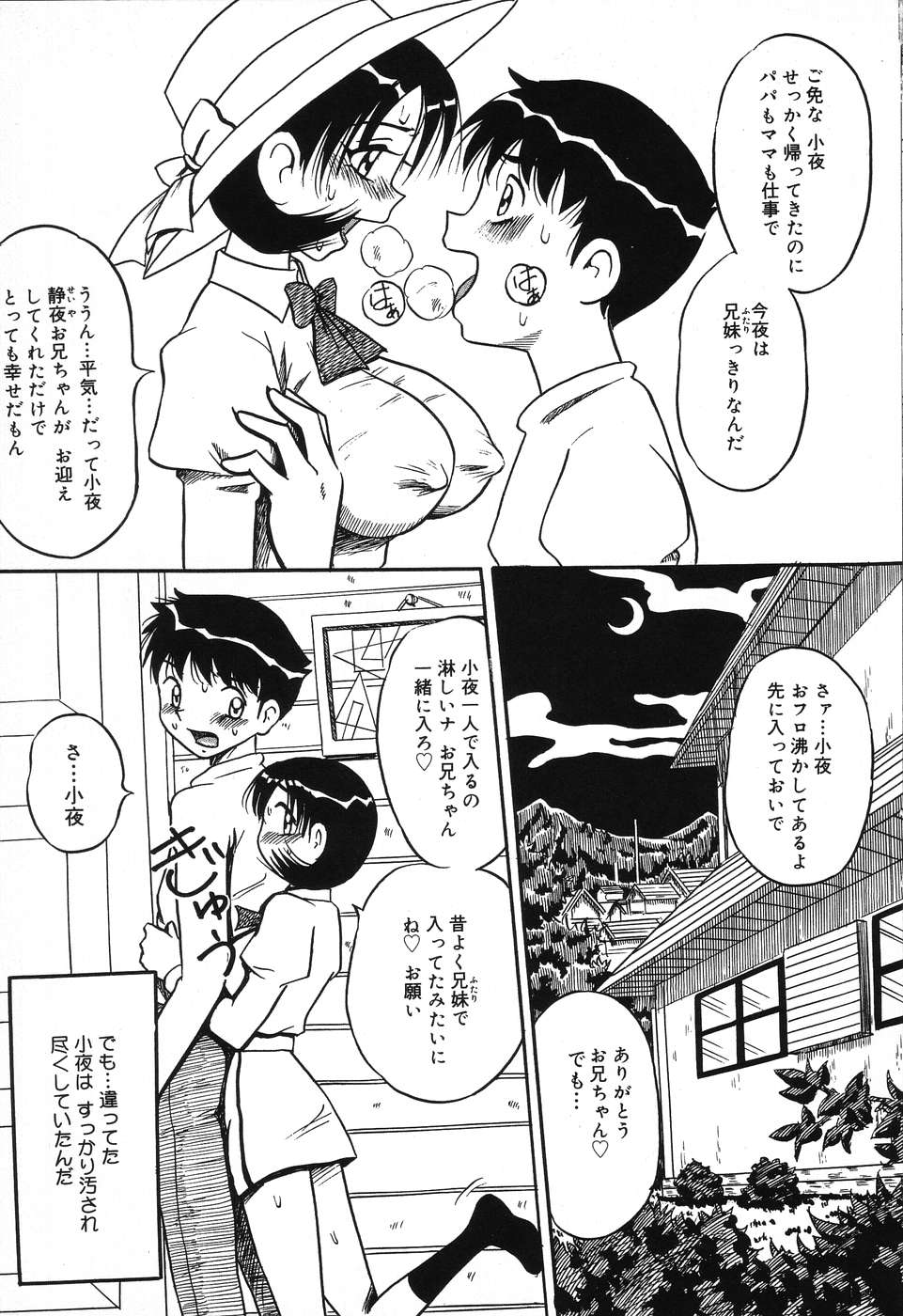 Imouto Bakunyuu Shibori - Page 127