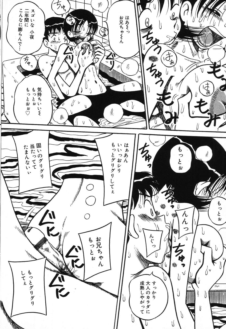 Imouto Bakunyuu Shibori - Page 128