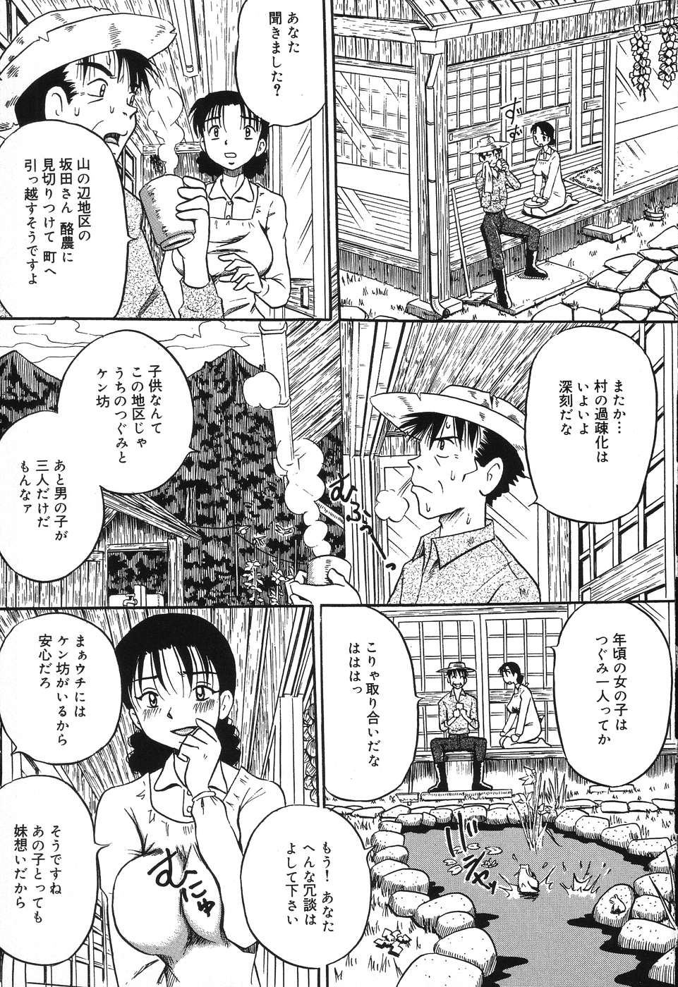 Imouto Bakunyuu Shibori - Page 151