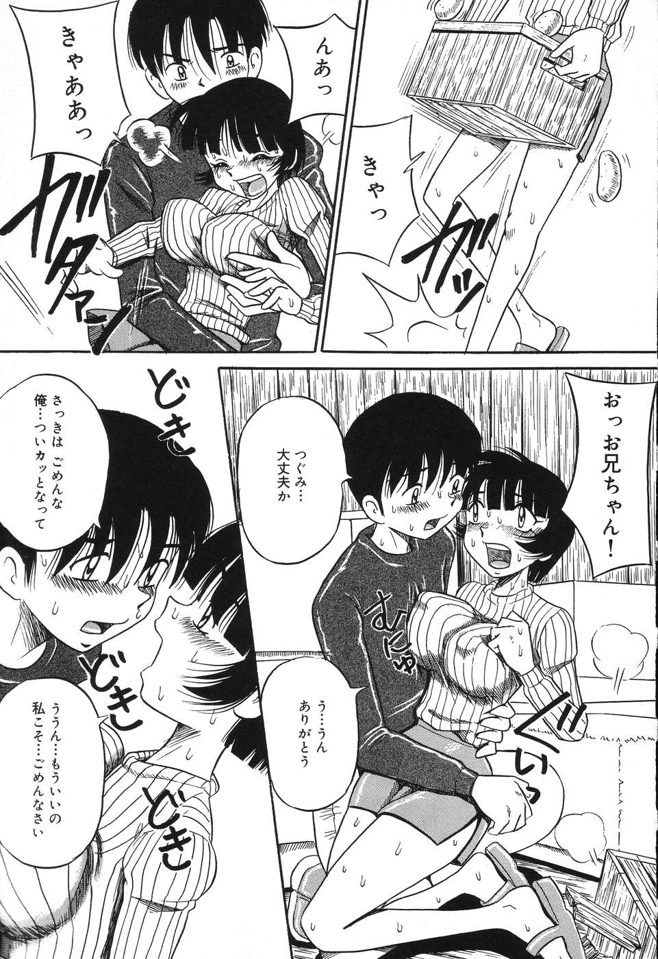 Imouto Bakunyuu Shibori - Page 153