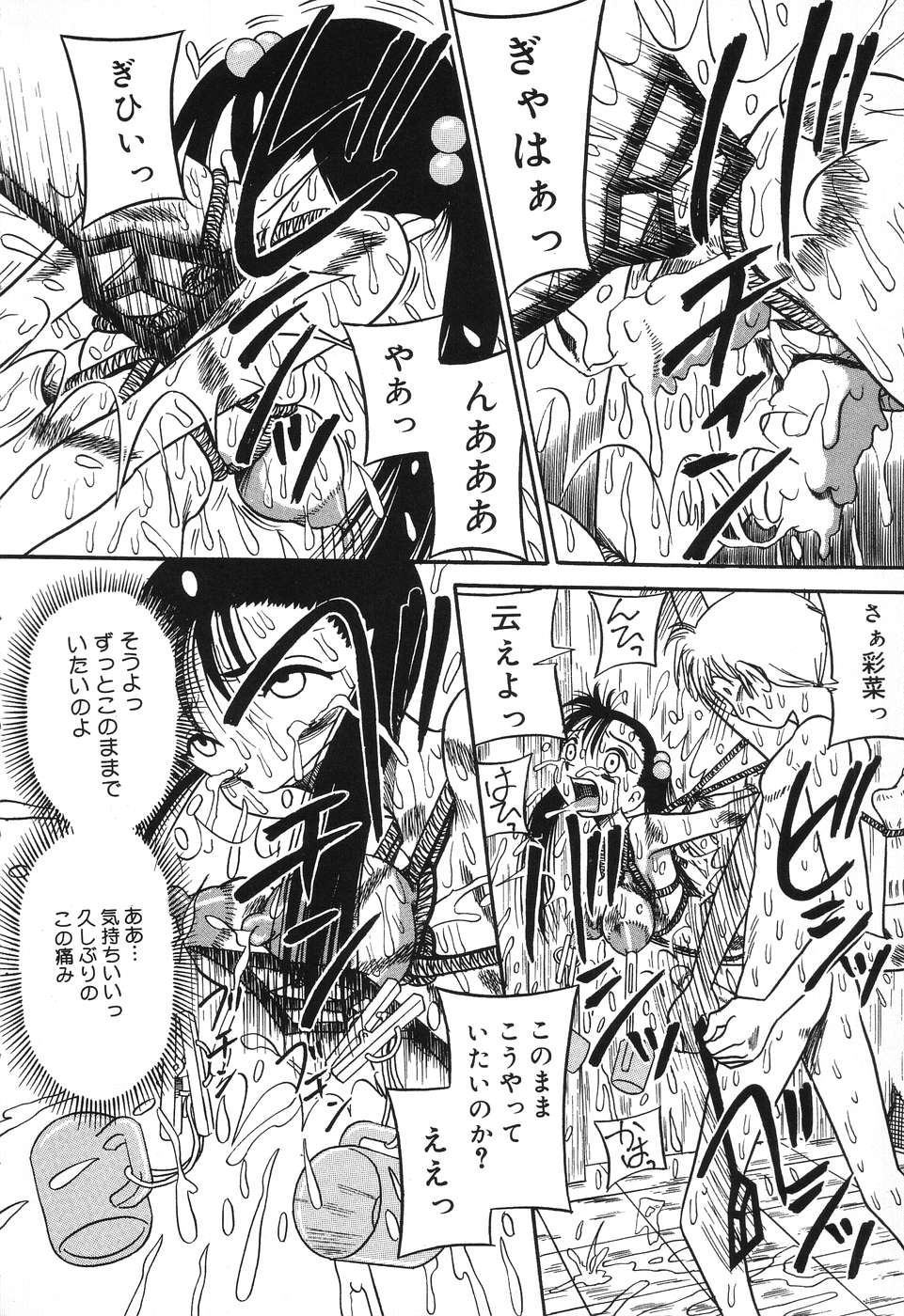 Imouto Bakunyuu Shibori - Page 22