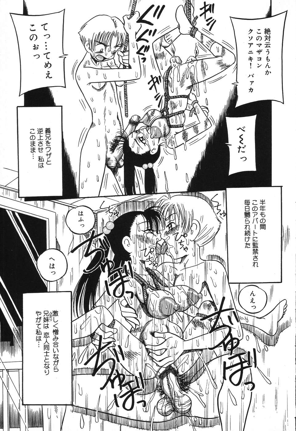 Imouto Bakunyuu Shibori - Page 23